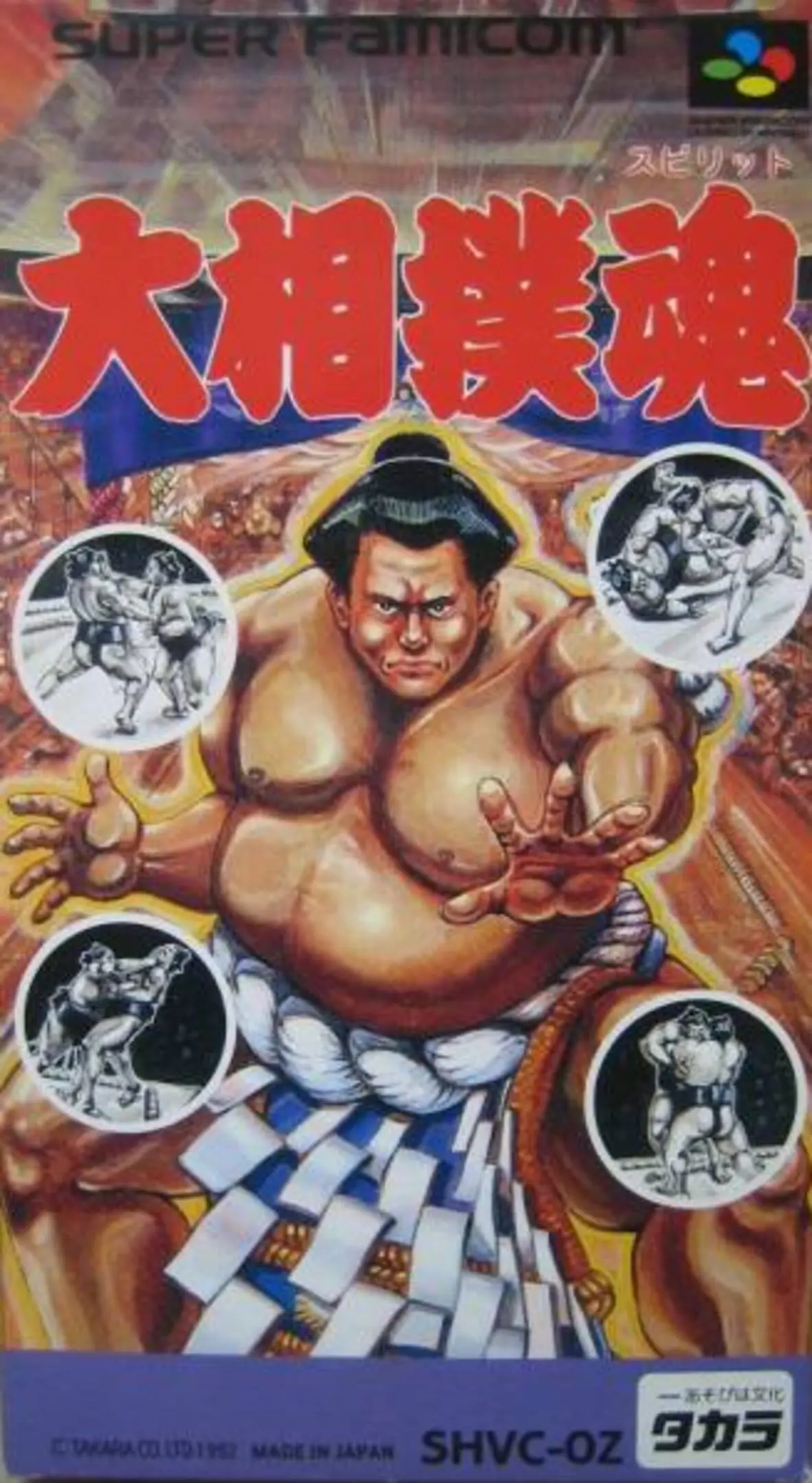 Picture of Oozumou Tamashii