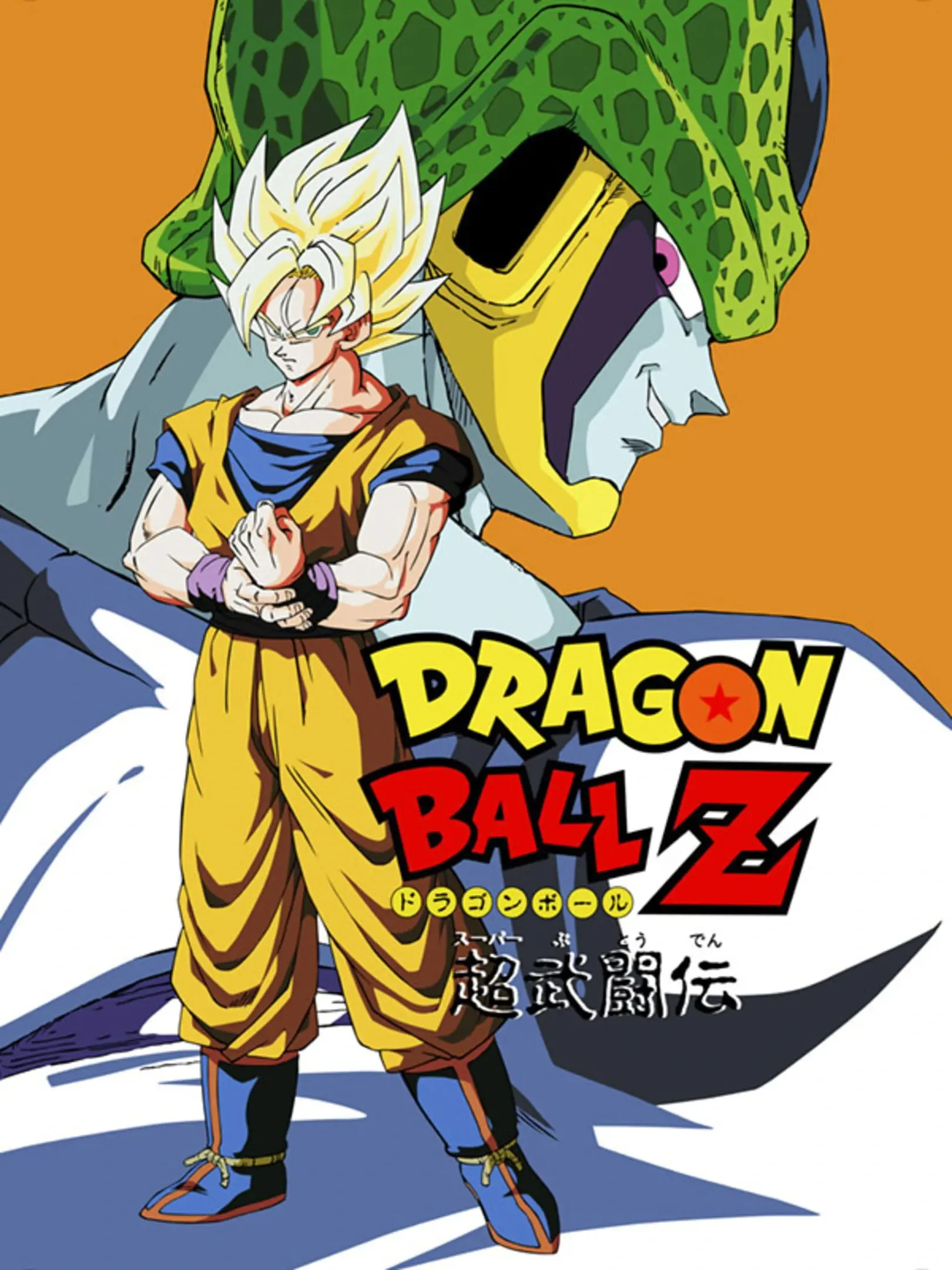 Dragon Ball Z