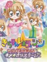 Picture of Kirarin * Revolution: Tsukutte Misechao! Kime * Kira Stage