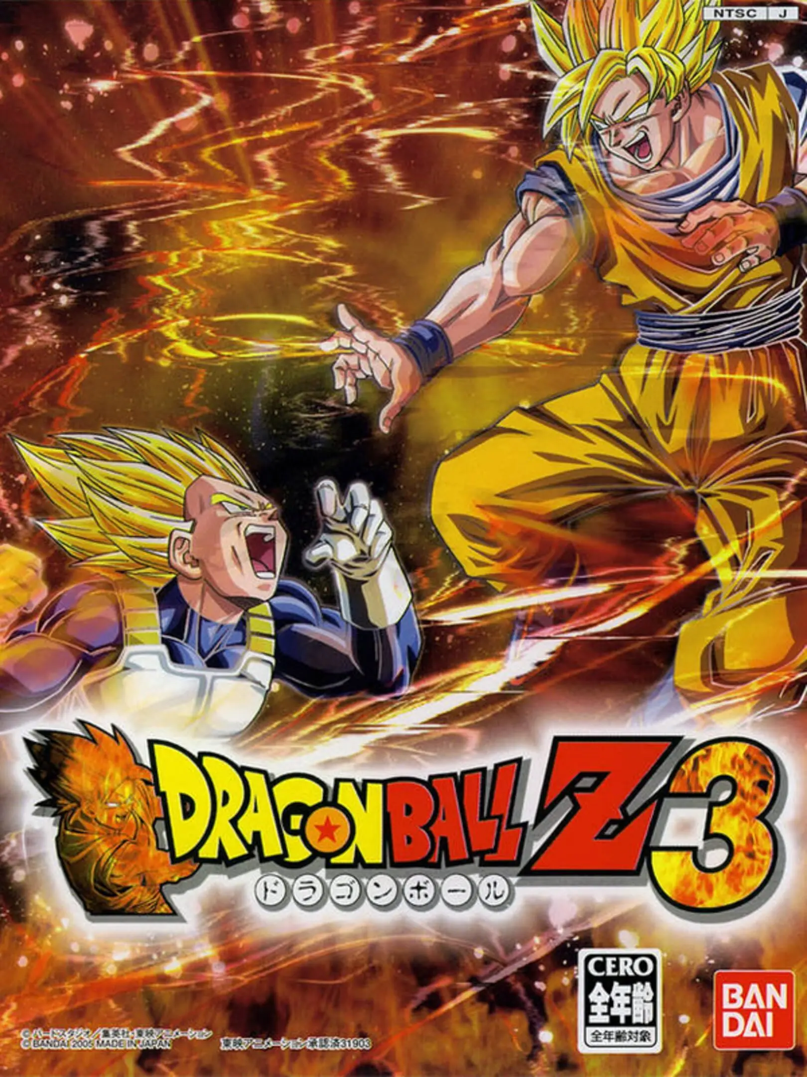 Picture of Dragon Ball Z: Budokai 3 (3)