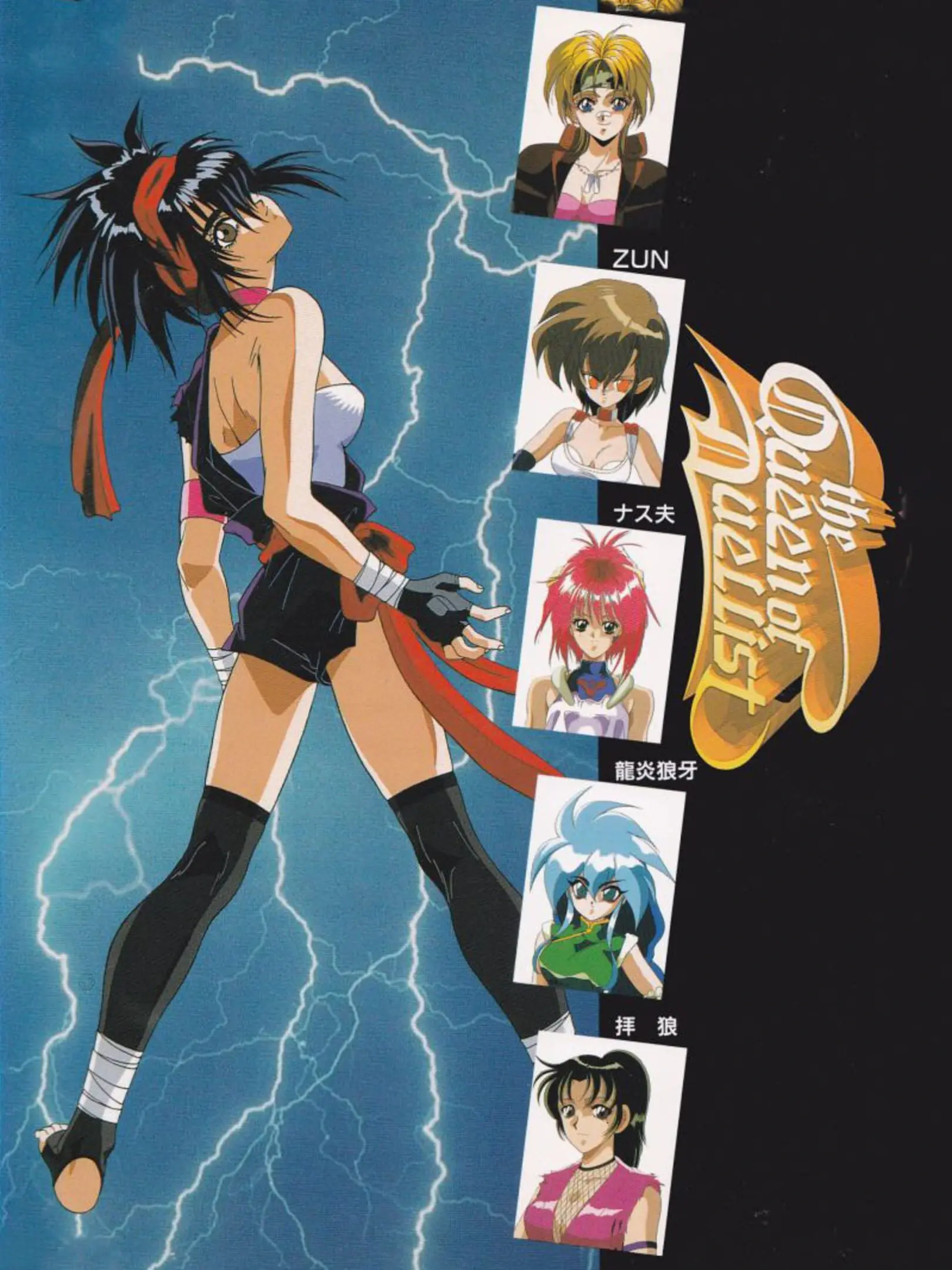 Picture of The Queen of Duellist