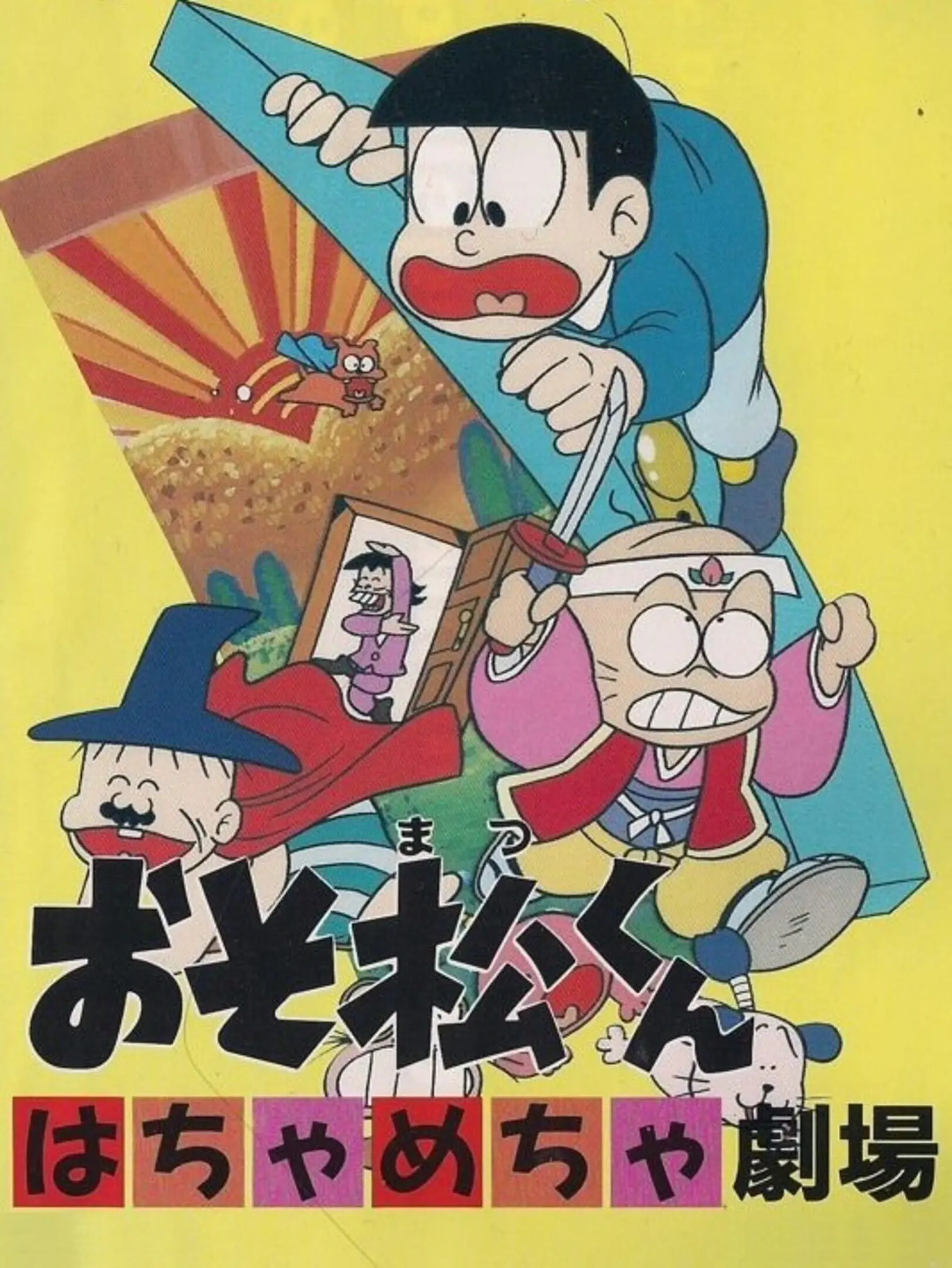 Picture of Osomatsu-kun: Hachamecha Gekijou