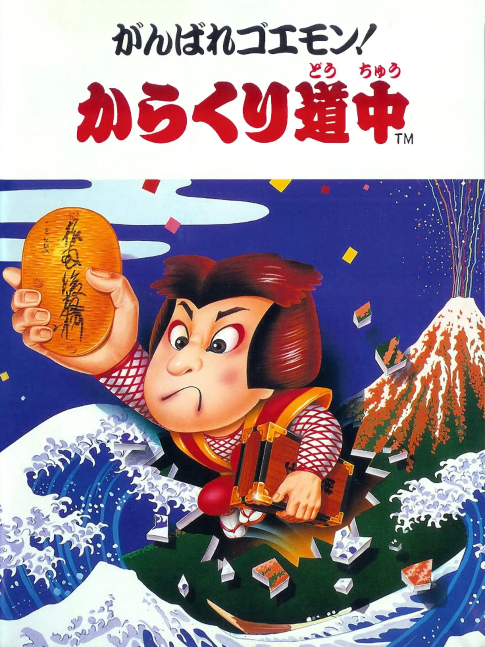 Picture of Ganbare Goemon! Karakuri Douchuu