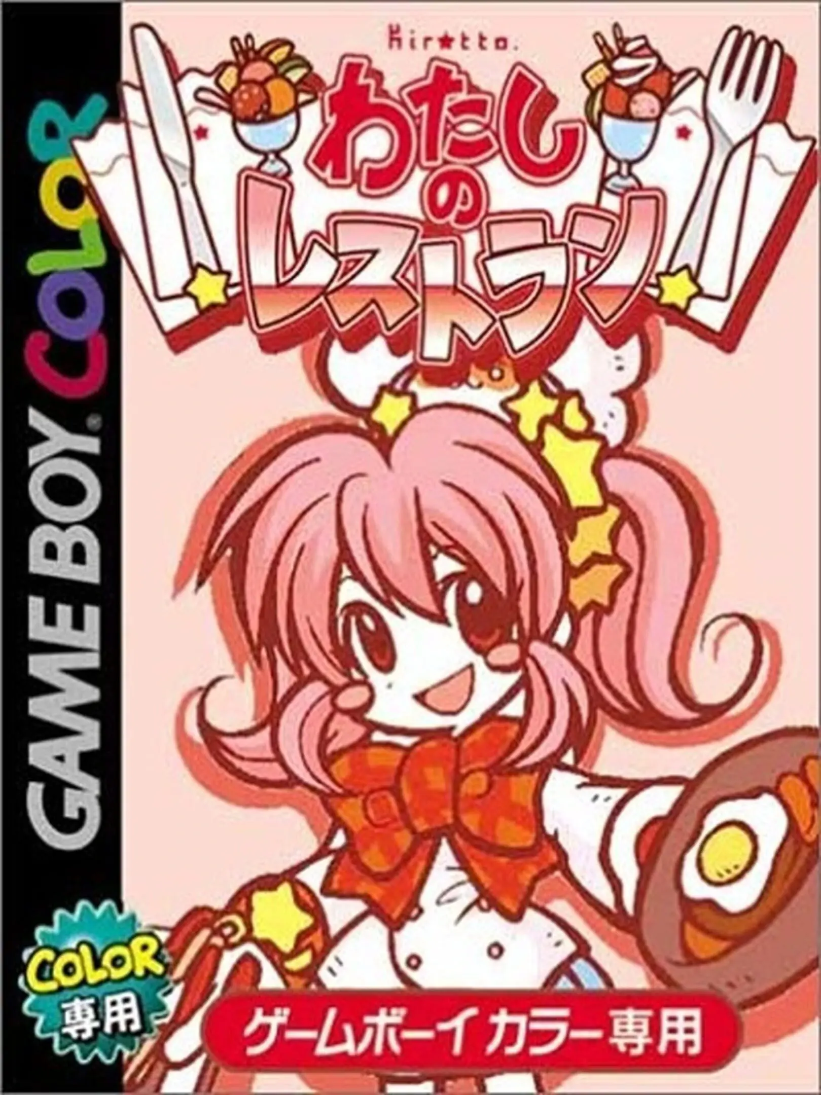 Picture of Watashi no Restaurant