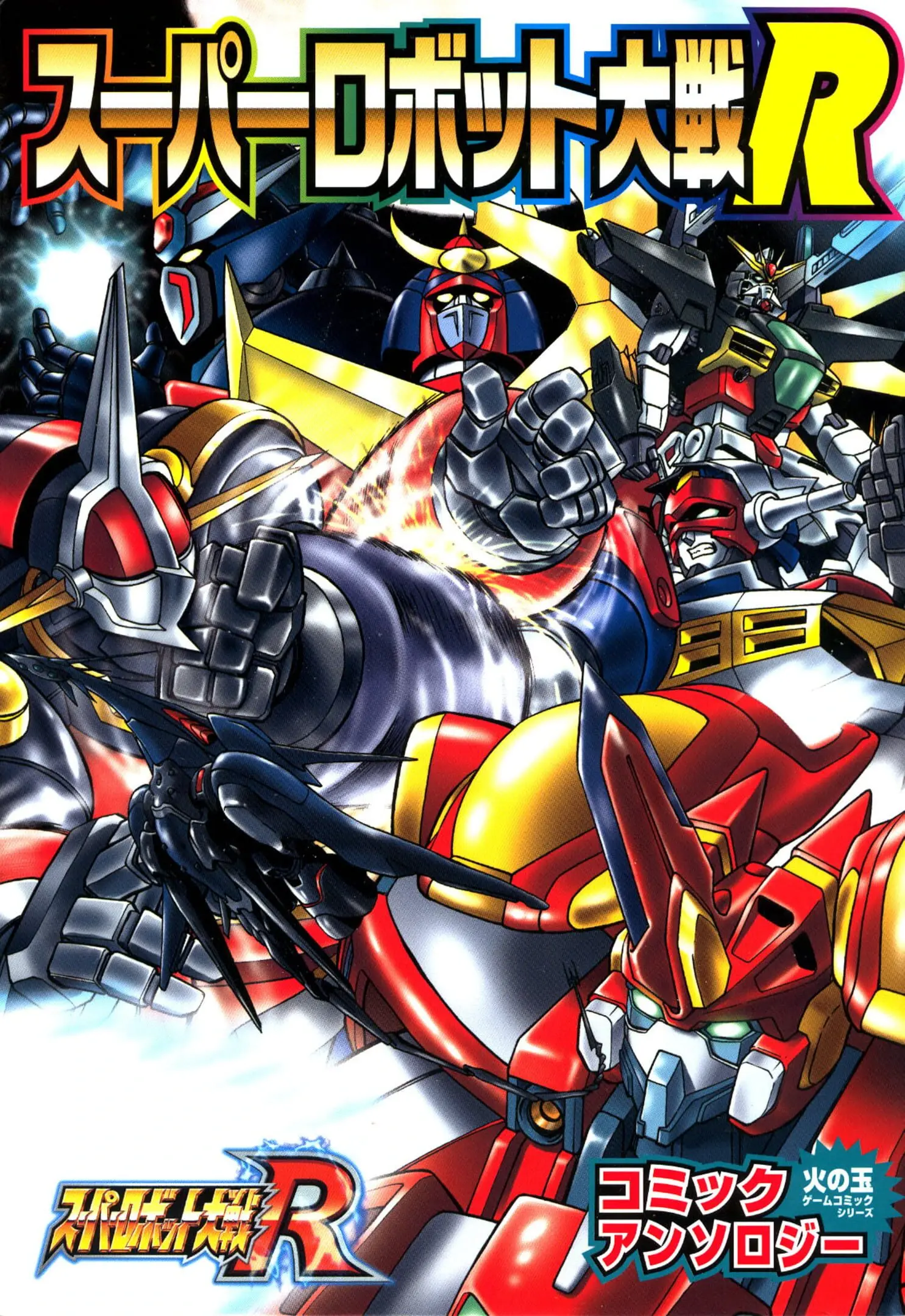 Picture of Super Robot Taisen R
