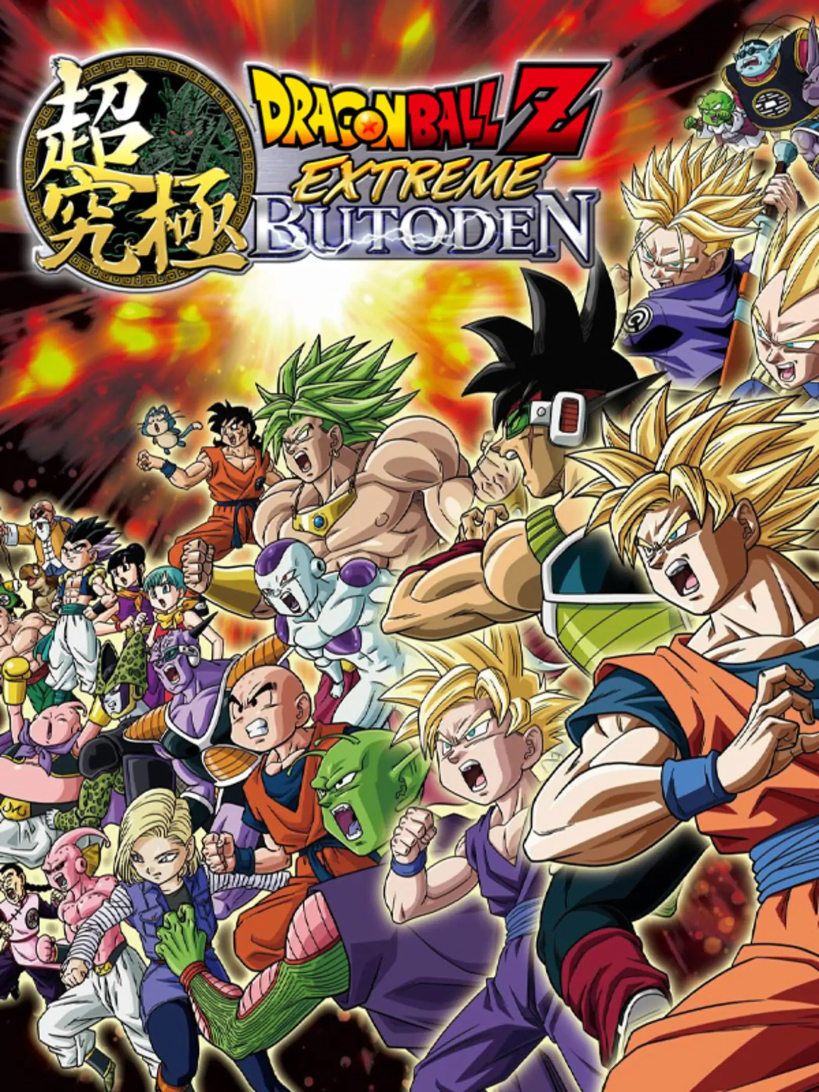Picture of Dragon Ball Z: Extreme Butouden