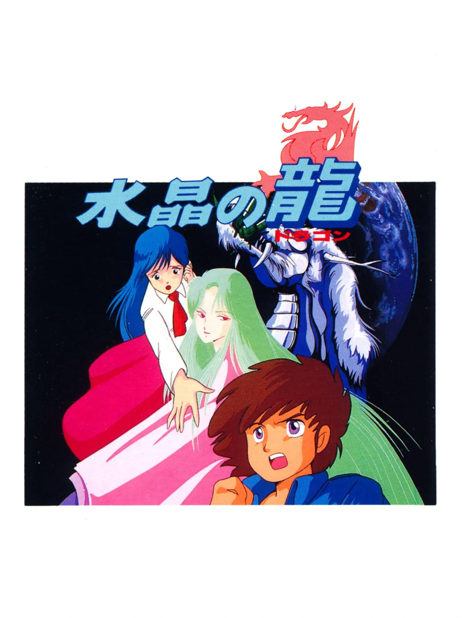 Picture of Suishou no Dragon