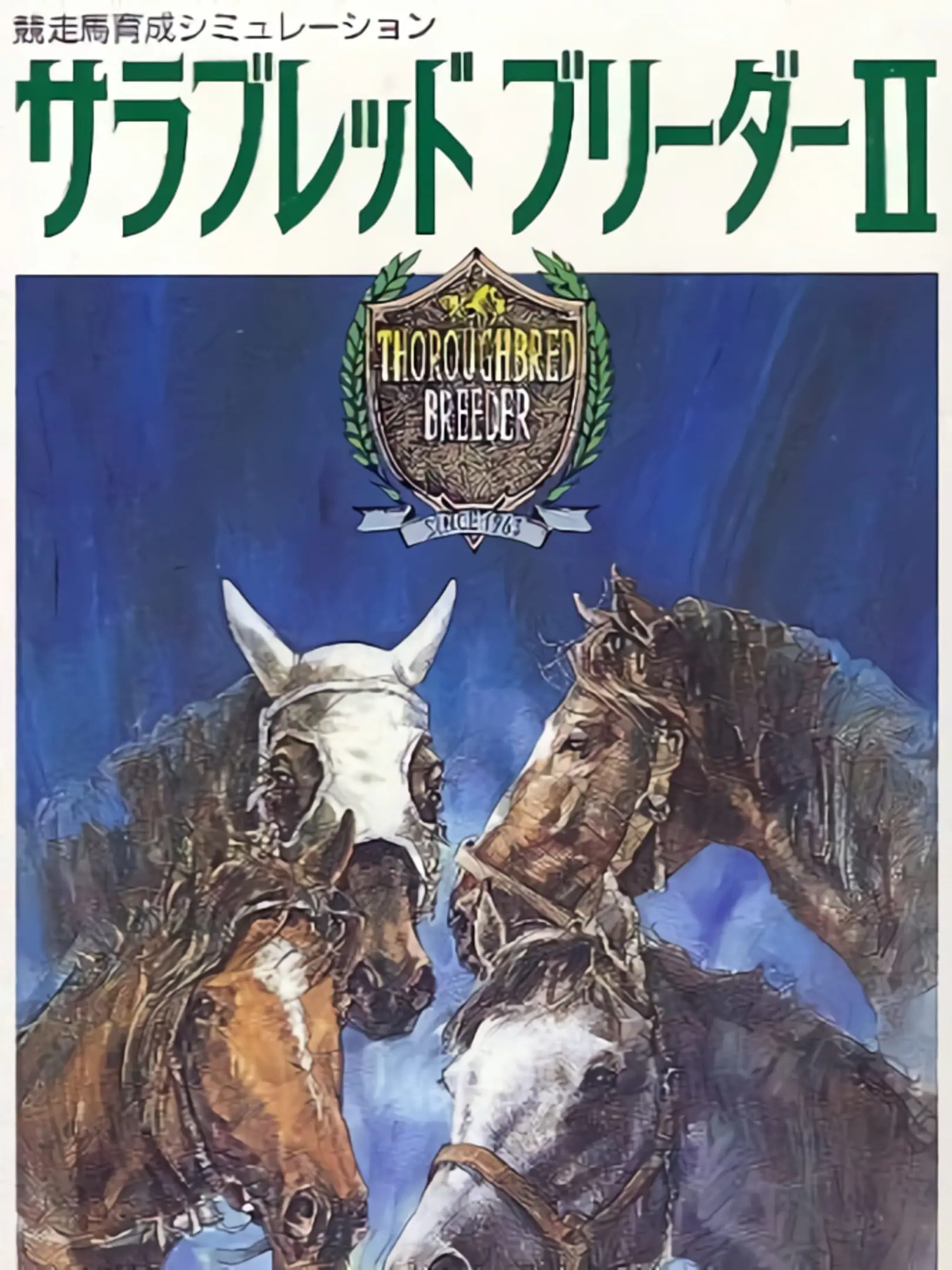 Picture of Thoroughbred Breeder II