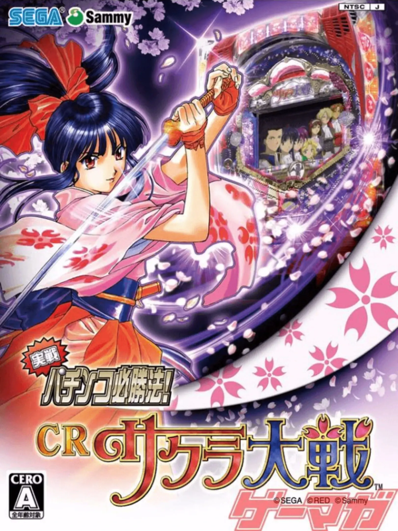 Picture of Jissen Pachinko Hisshouhou! CR Sakura Taisen