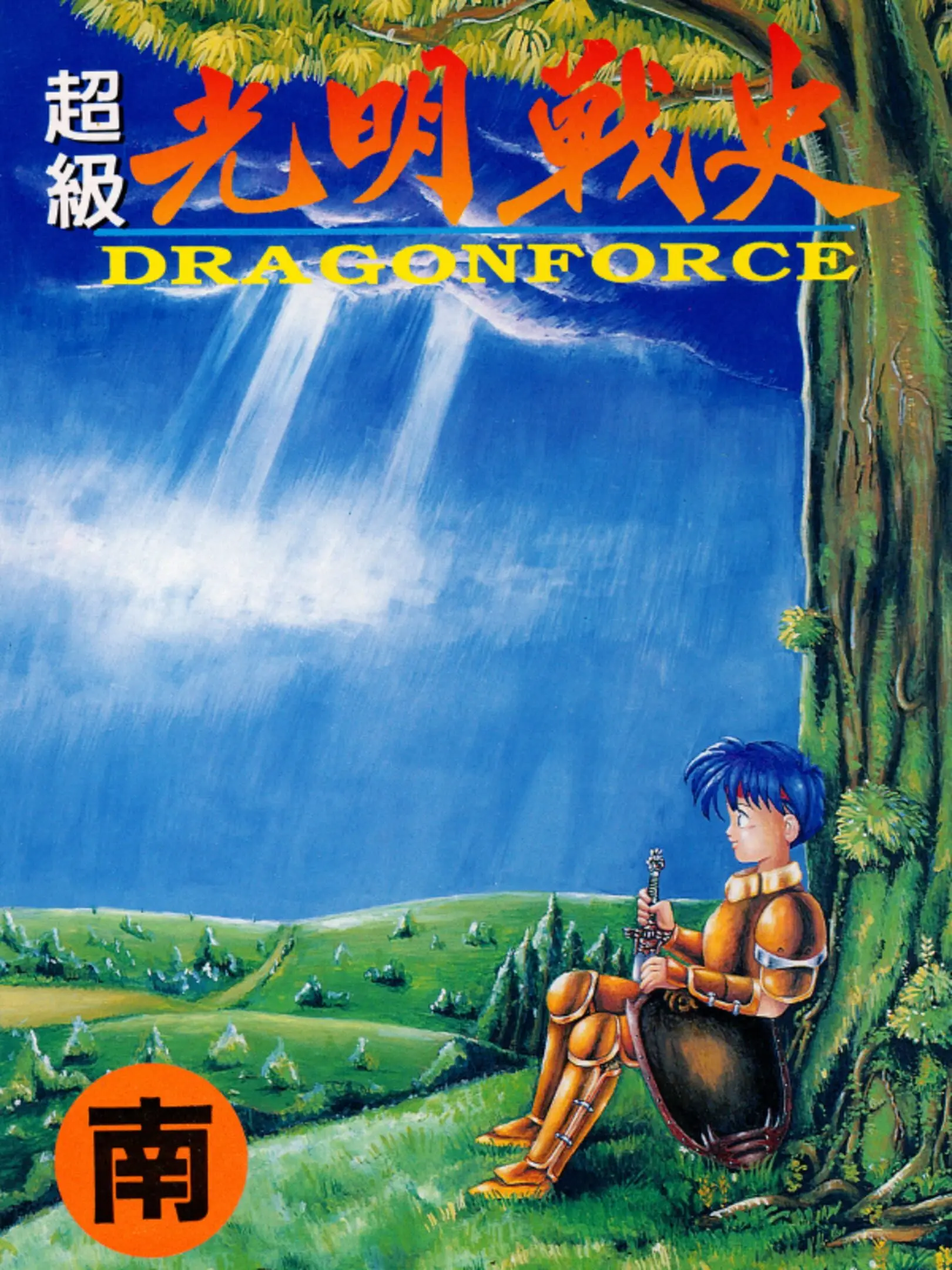 Picture of Super Dragon Force