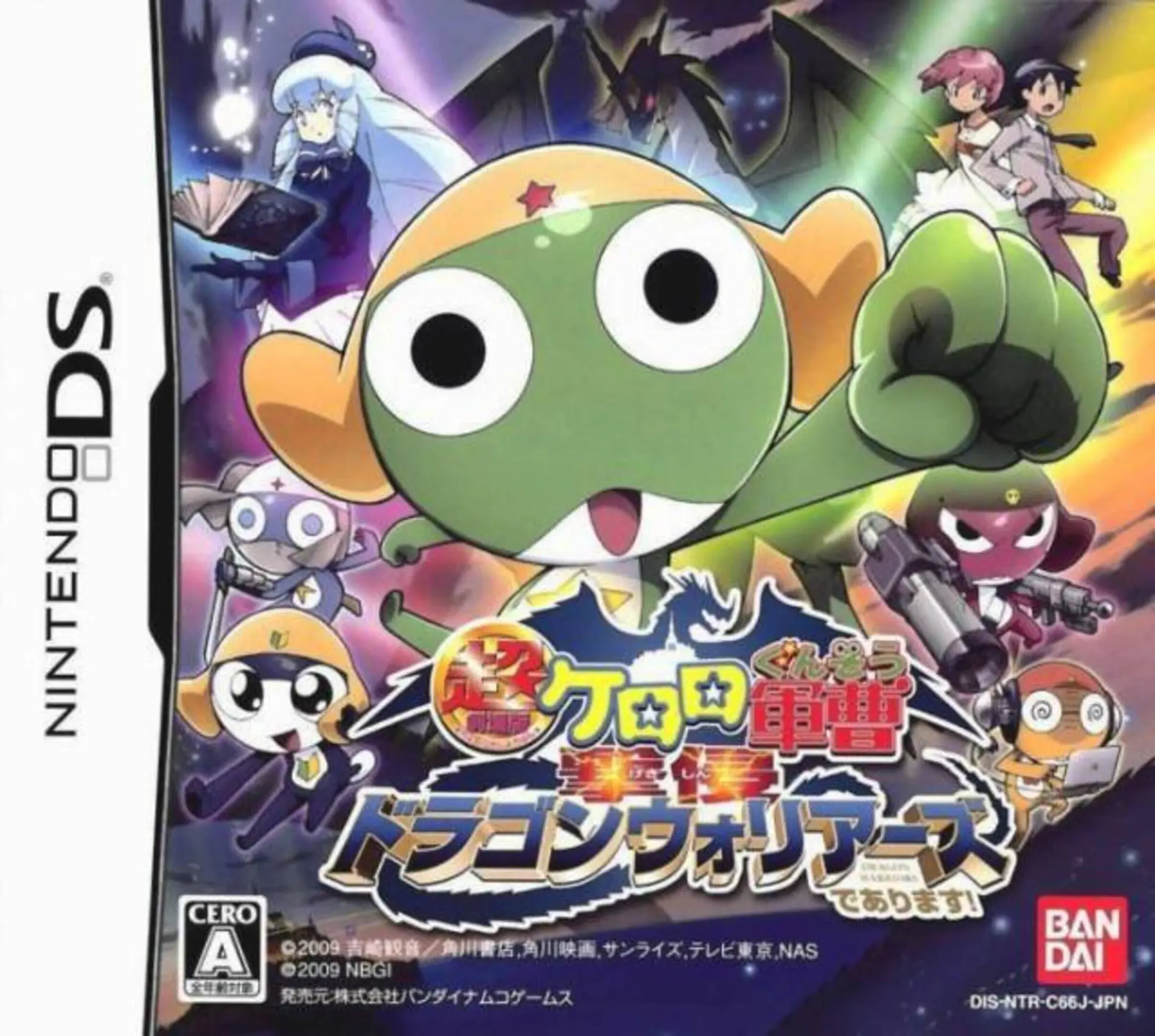 Picture of Chou Gekijouban Keroro Gunsou: Gekishin Dragon Warriors de Arimasu!