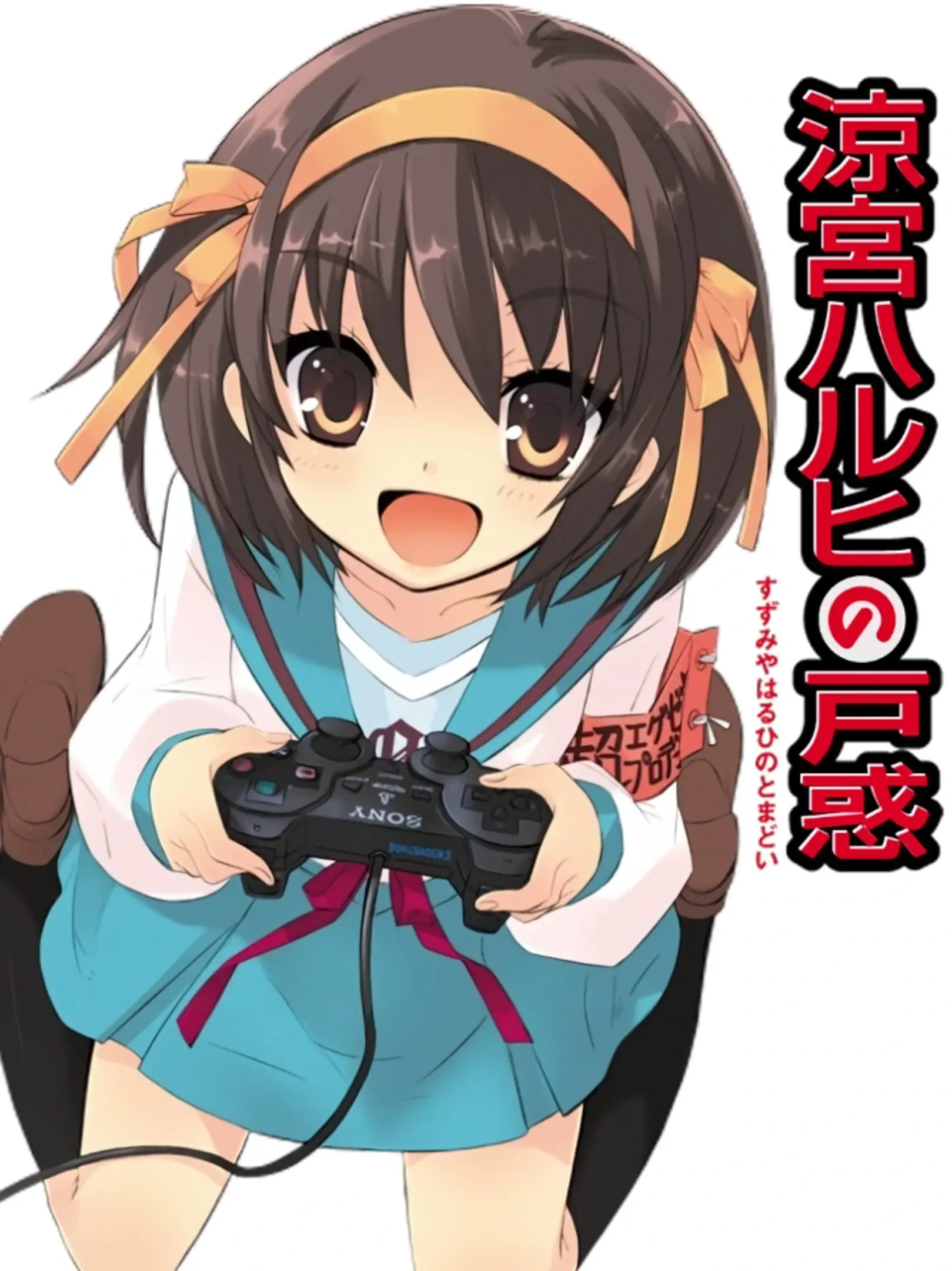 Picture of Suzumiya Haruhi no Tomadoi