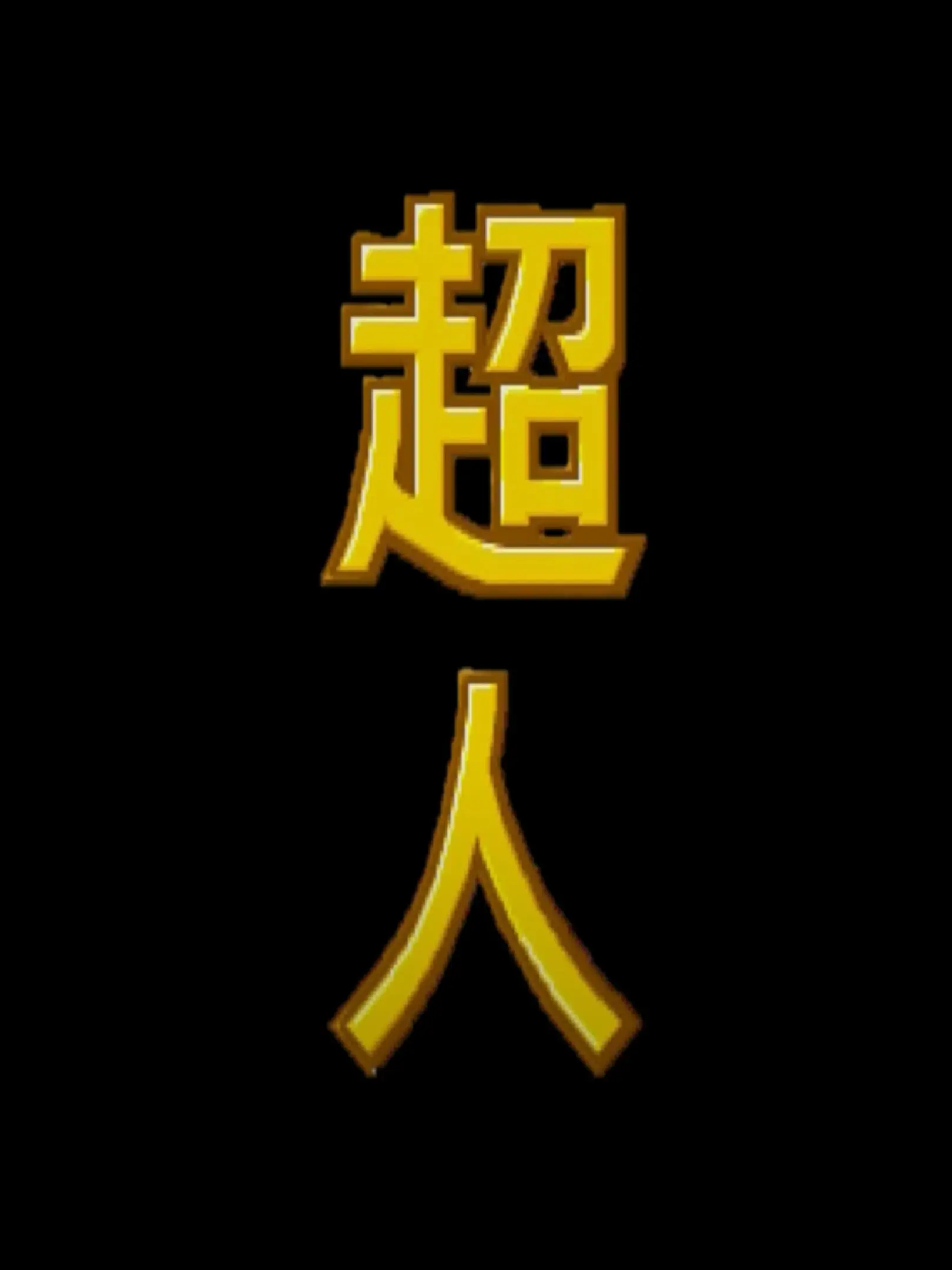 Picture of Choujin