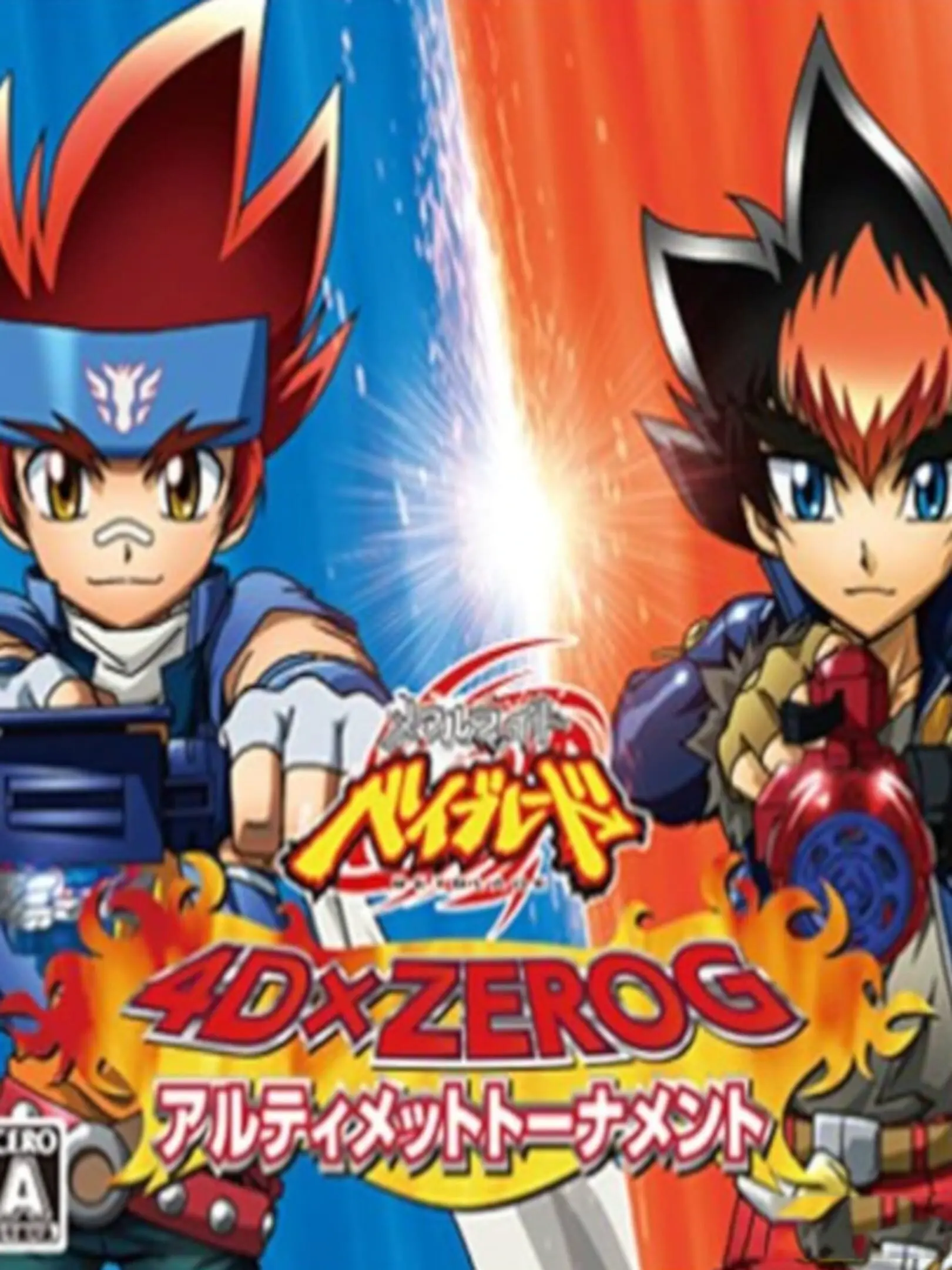 Picture of Metal Fight Beyblade: 4D x Zero-G Ultimate Tournament