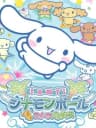 Picture of Cinnamon Ball: Kurukuru Sweets Paradise