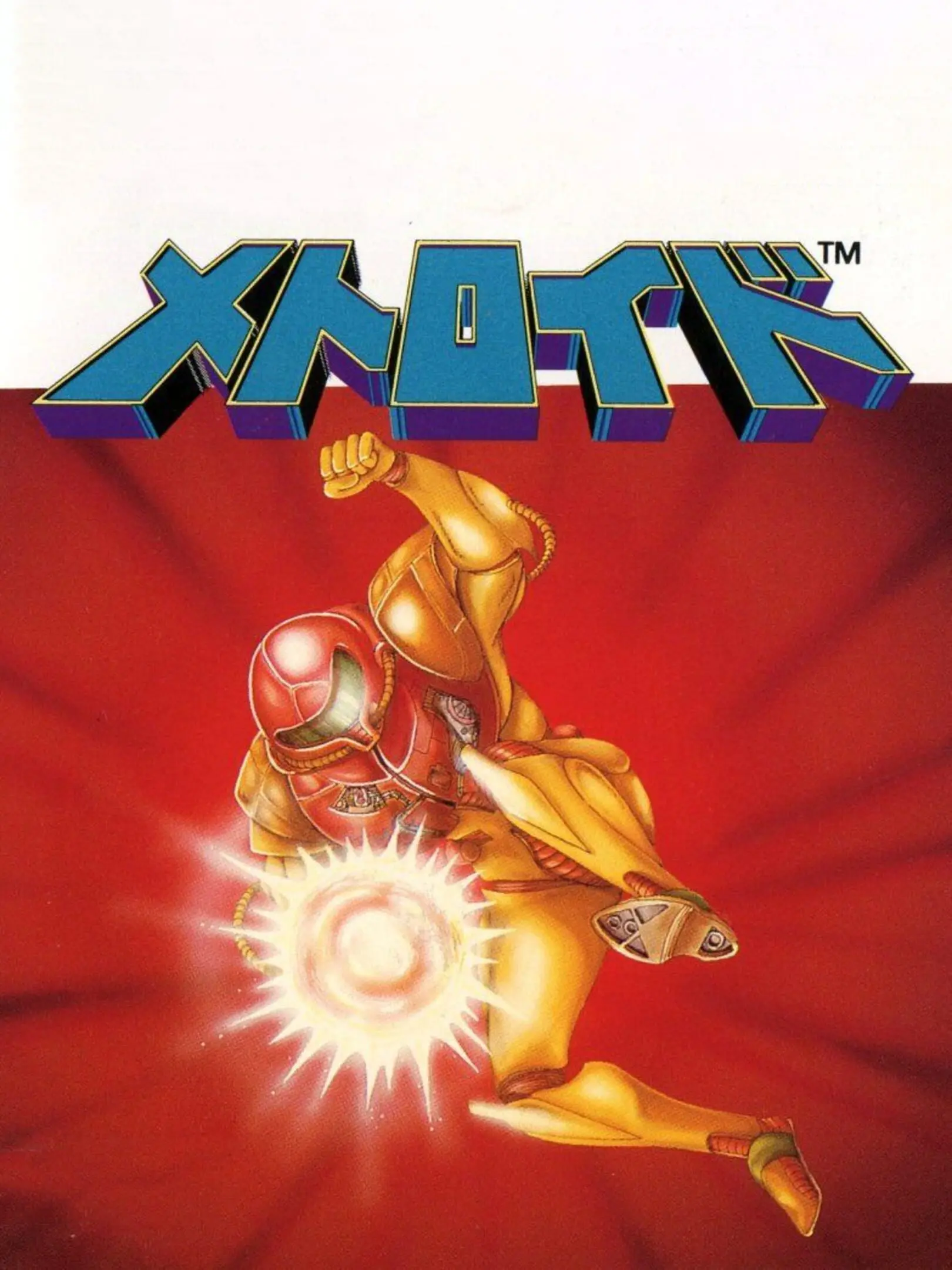 Picture of Metroid (2)