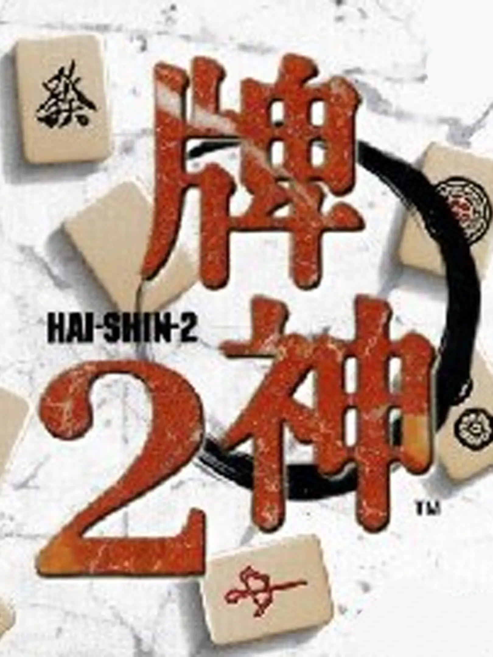 Picture of Hai-Shin 2