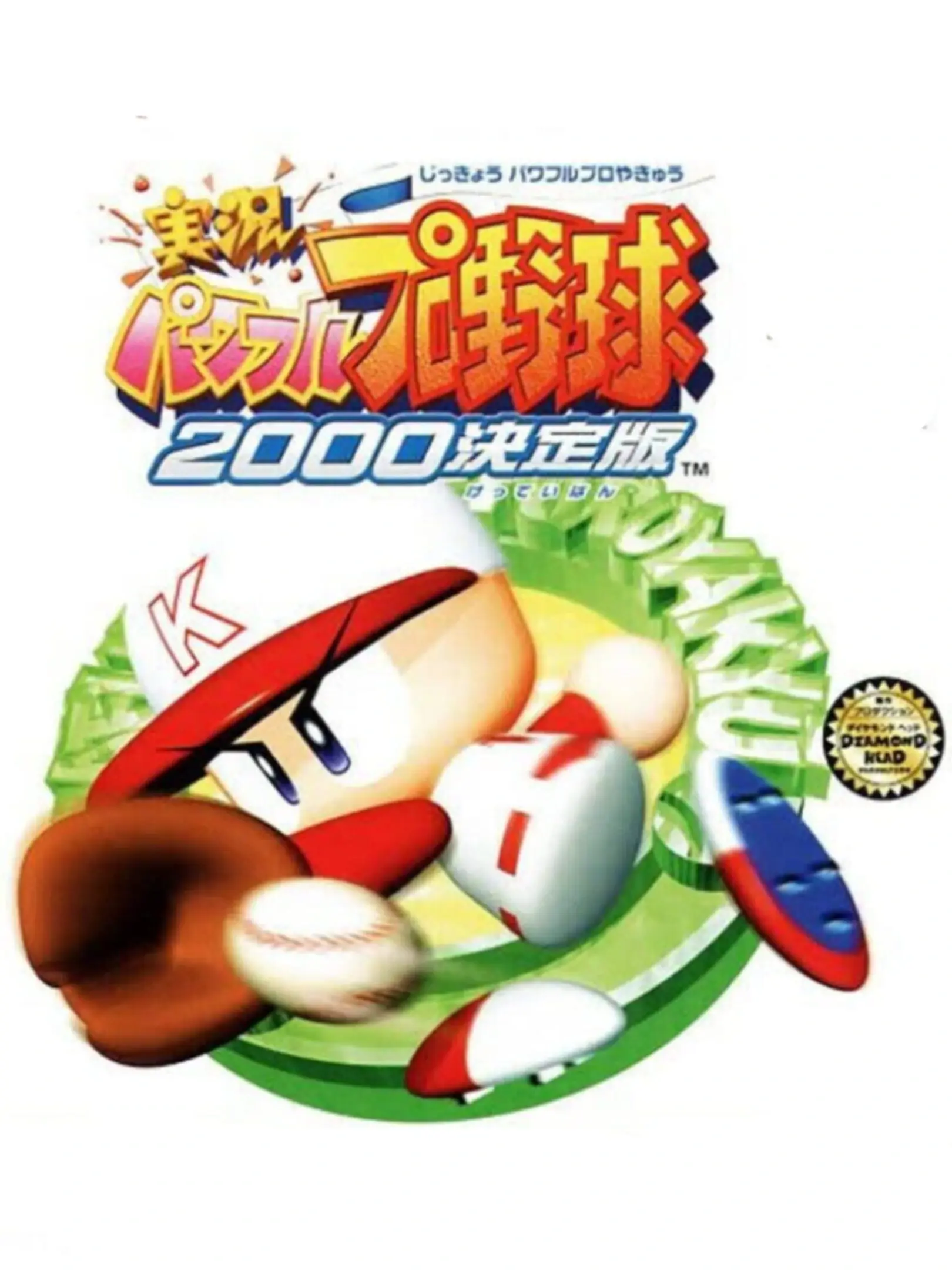 Picture of Jikkyou Powerful Pro Yakyuu 2000 Ketteiban