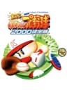Picture of Jikkyou Powerful Pro Yakyuu 2000 Ketteiban