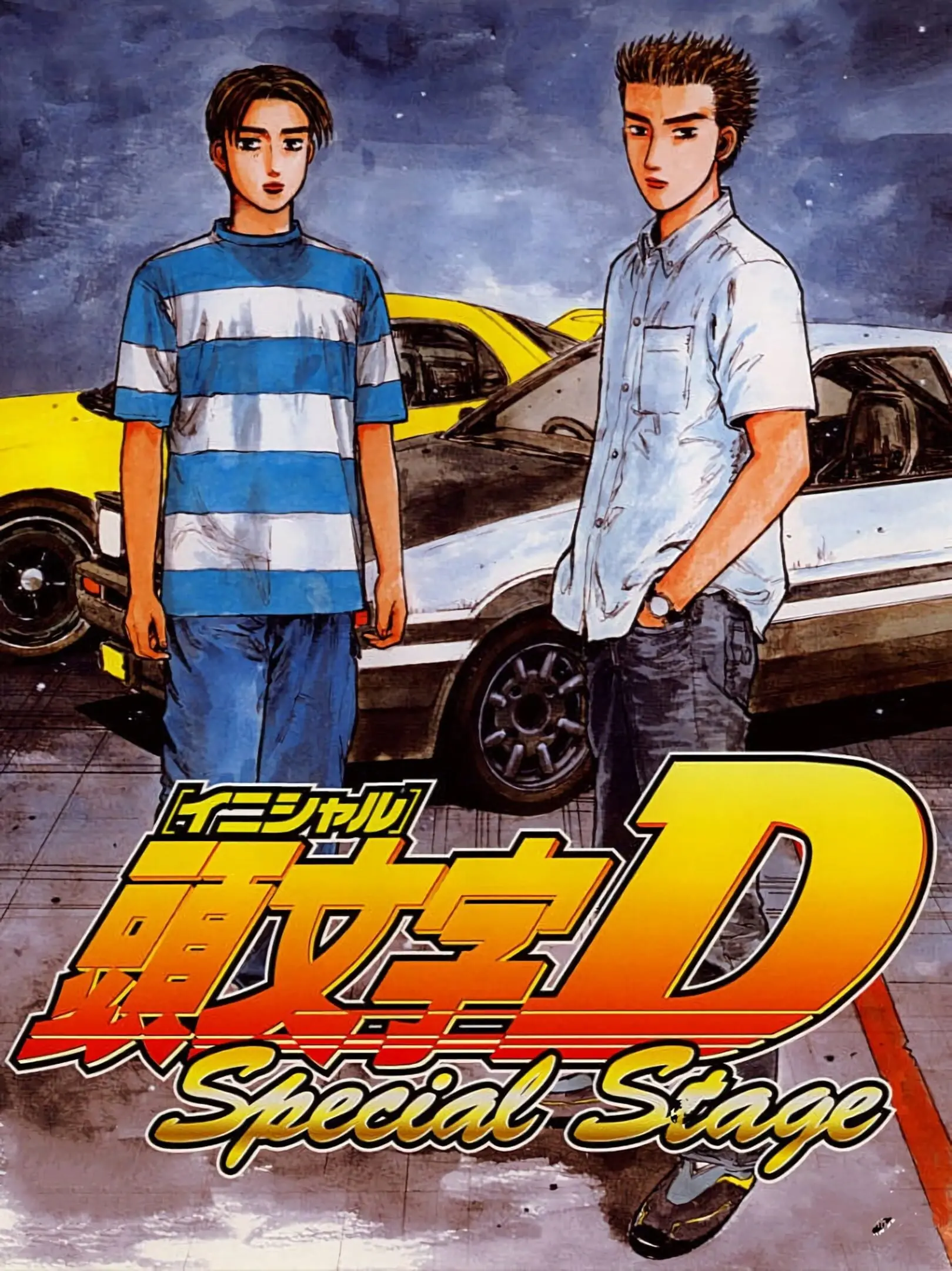 Picture of Initial D Special Stage
