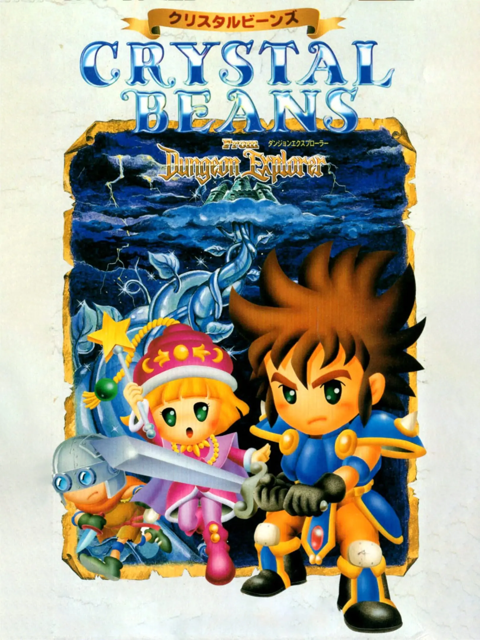 Picture of Crystal Beans: From Dungeon Explorer