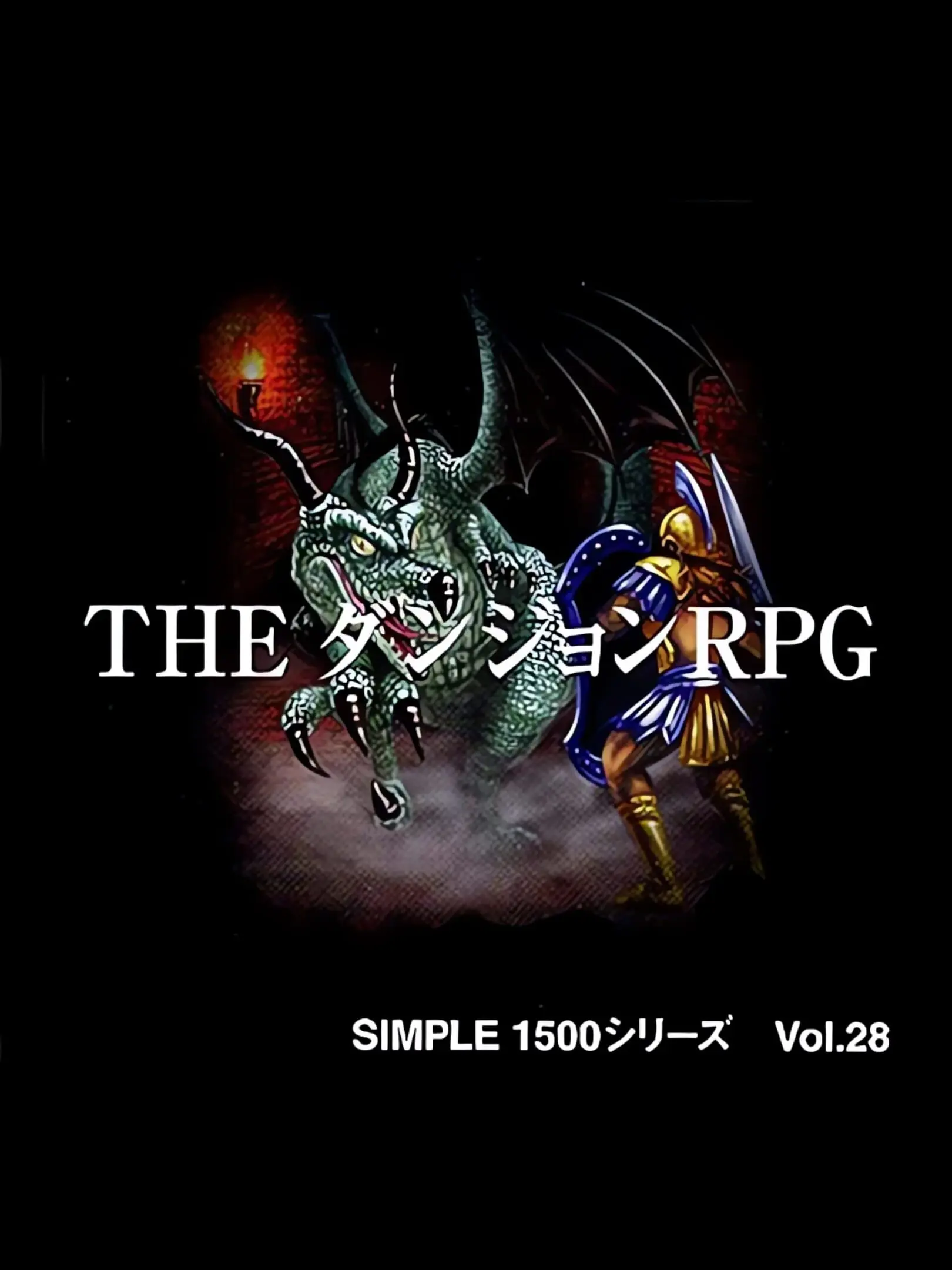 Picture of Simple 1500 Series Vol. 28: The Dungeon RPG