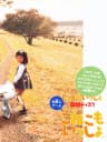 Picture of Doko Demo Issho Tsuika Disc: Koneko Mo Issho