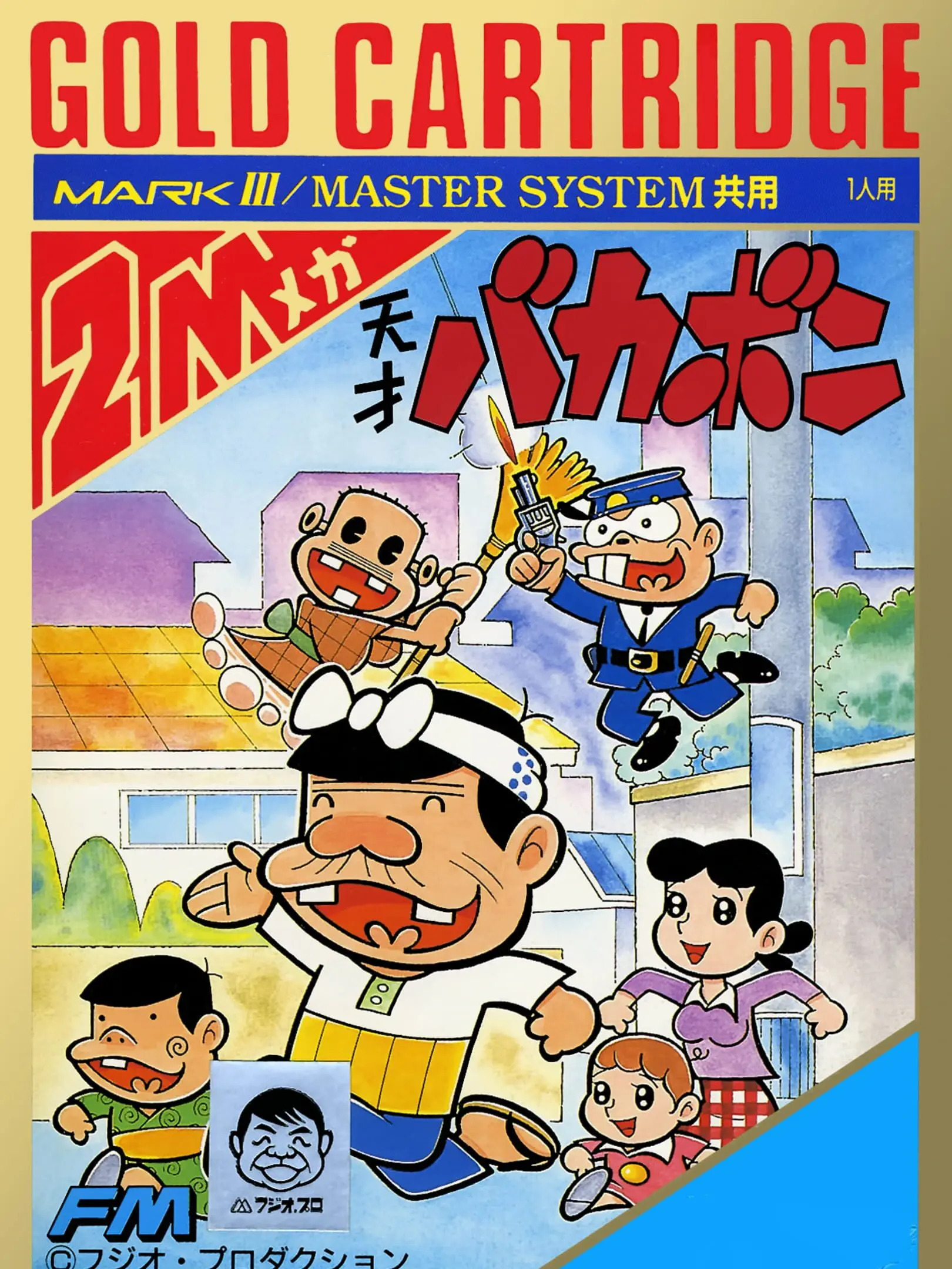 Picture of Tensai Bakabon