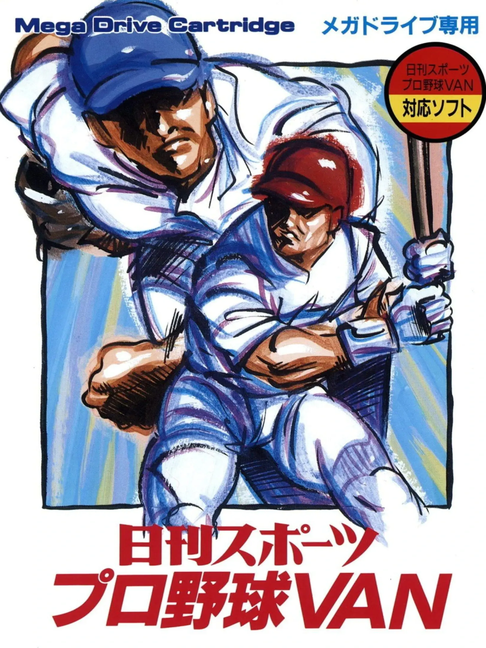 Picture of Nikkan Sports Pro Yakyuu VAN