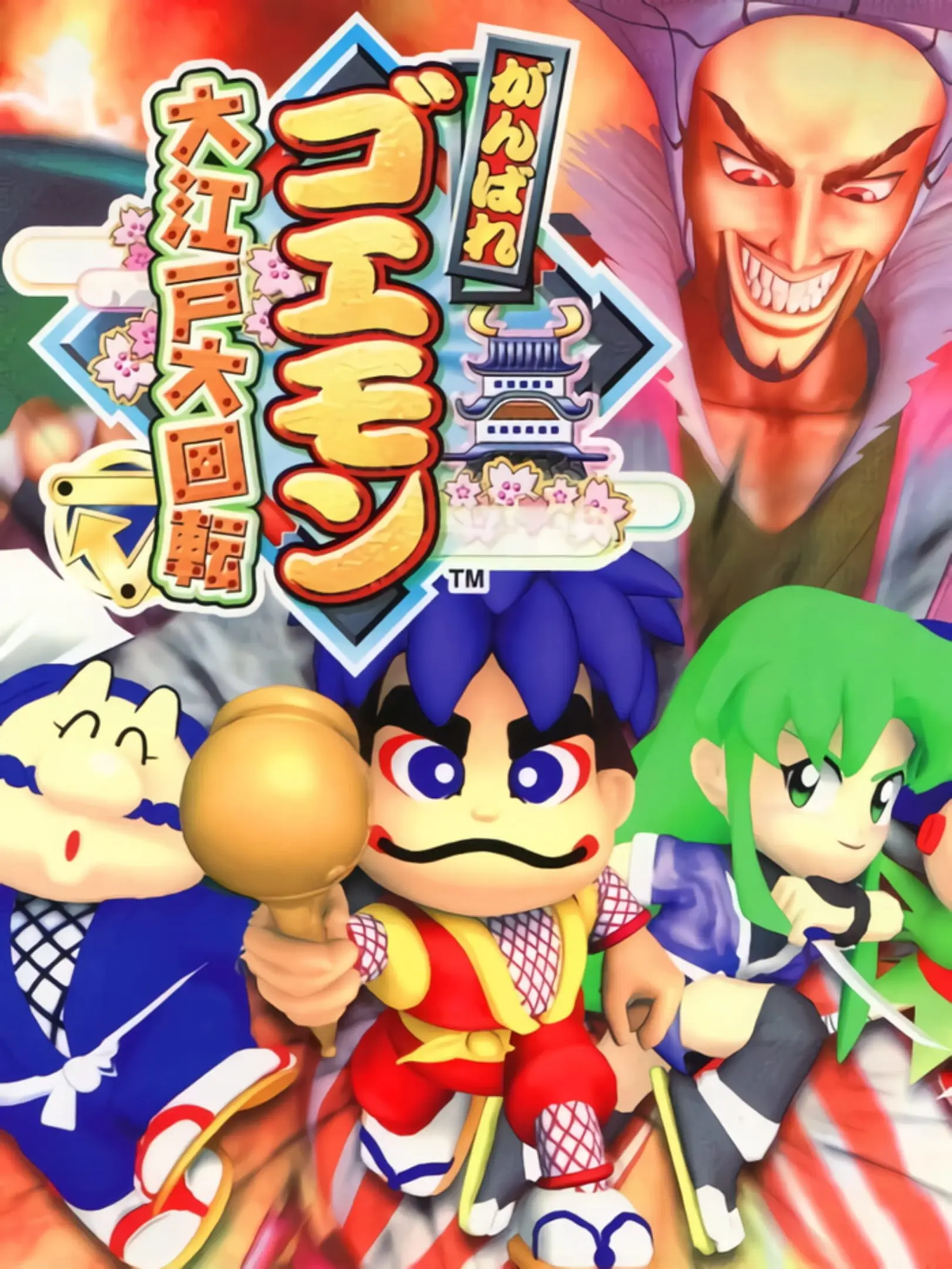Picture of Ganbare Goemon: Ooedo Daikaiten