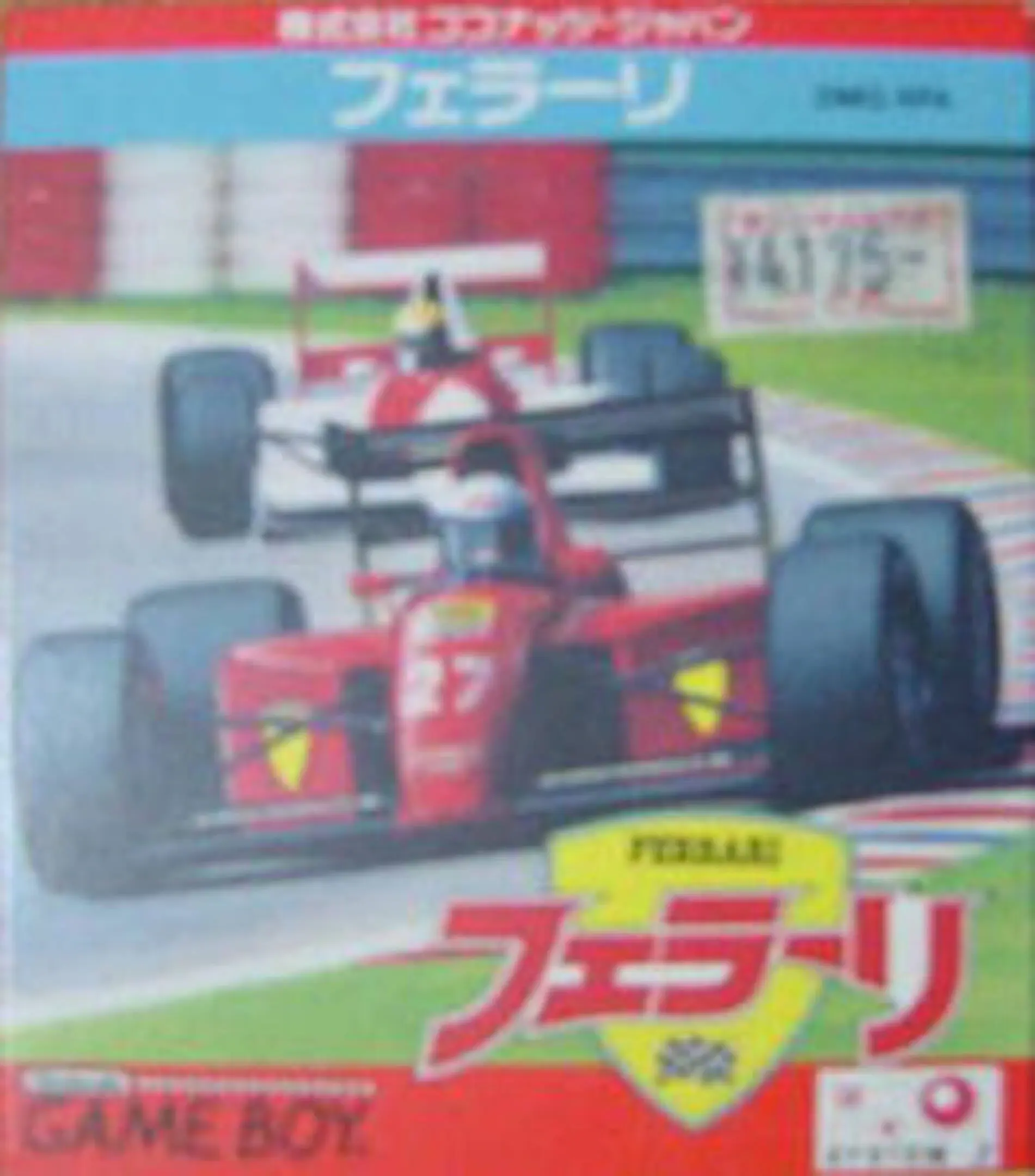 Picture of Ferrari 2