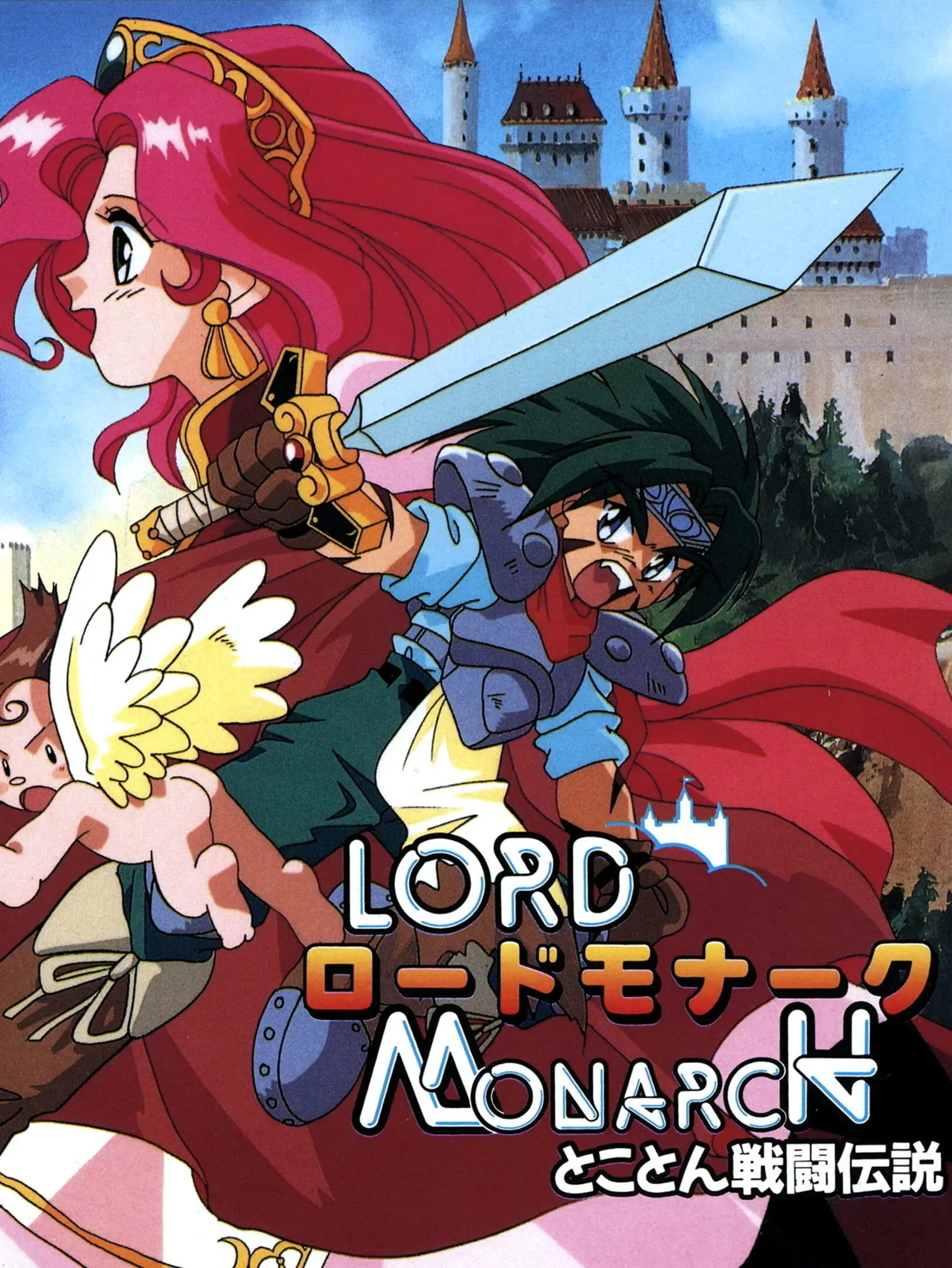 Picture of Lord Monarch: Tokoton Sentou Densetsu