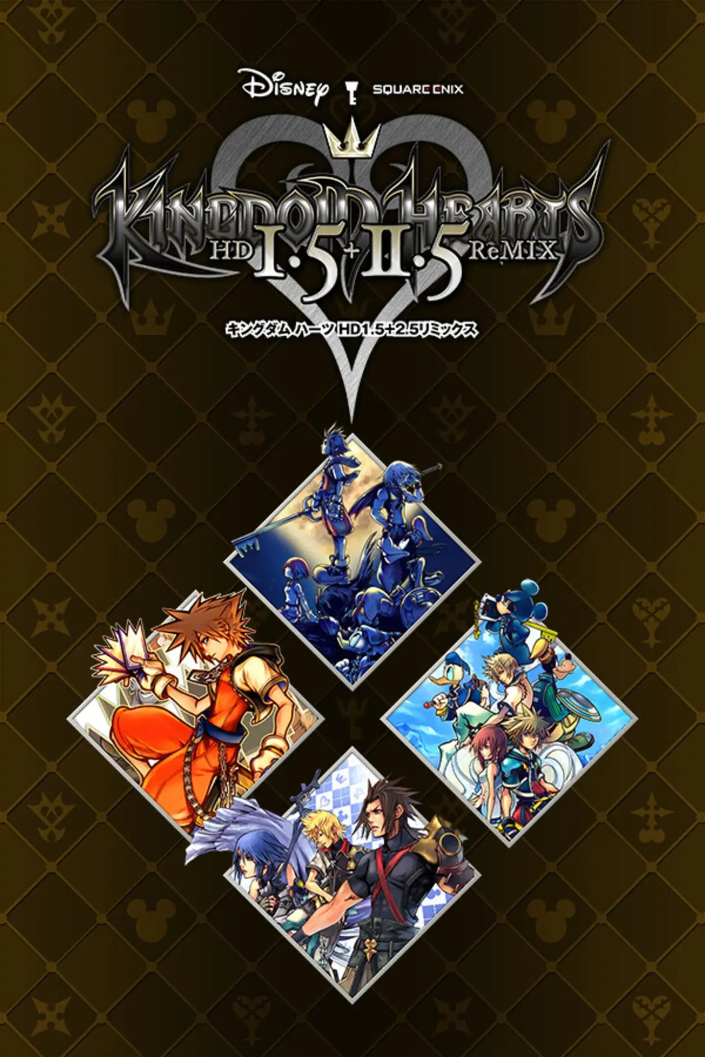 Picture of Kingdom Hearts HD I.5 + II.5 Remix 2