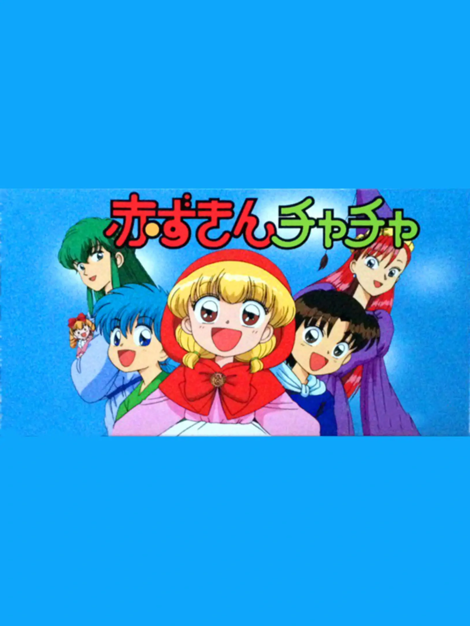 Akazukin ChaCha