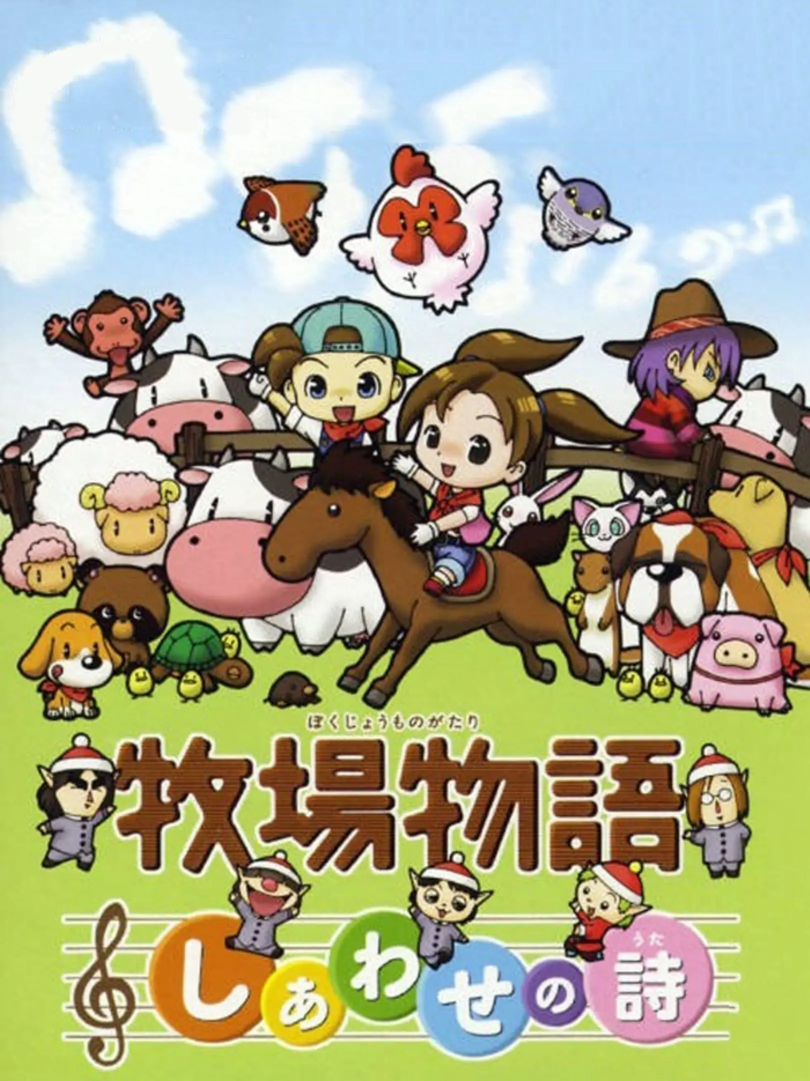 Picture of Bokujou Monogatari: Shiawase no Uta