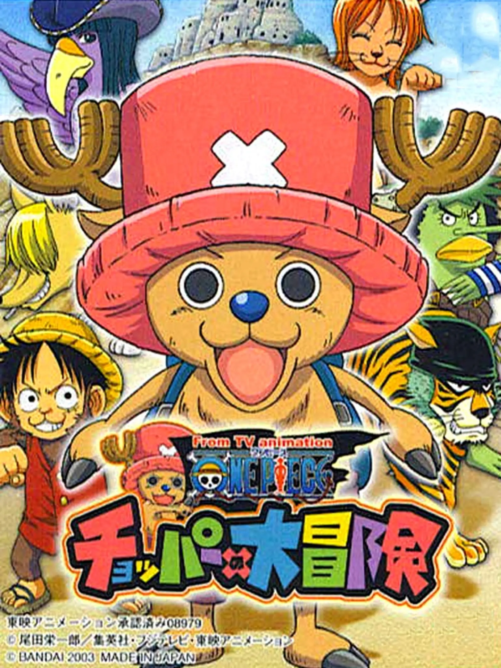 Picture of One Piece: Chopper no Daibouken