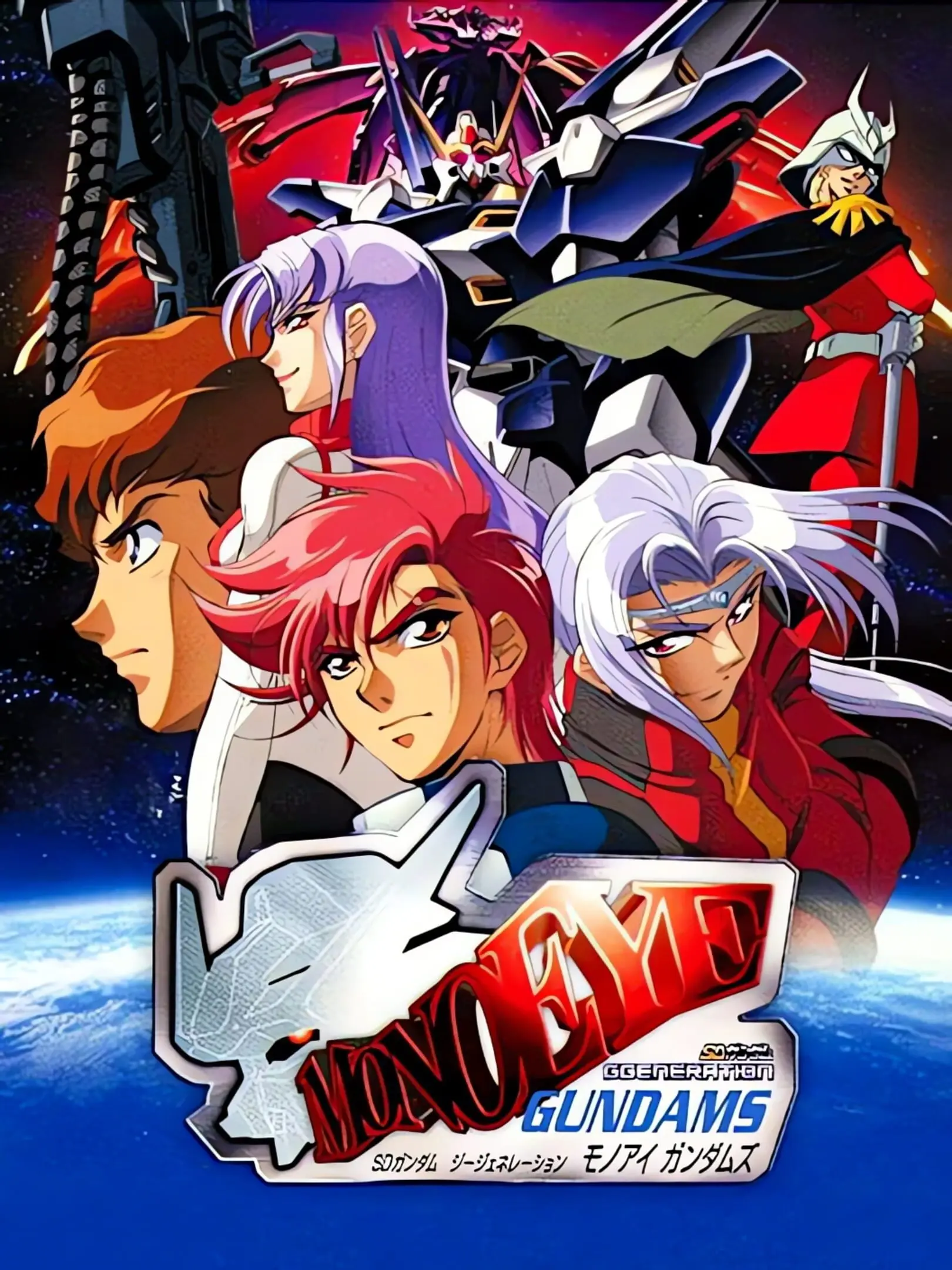 Picture of SD Gundam G Generation: Mono-Eye Gundams