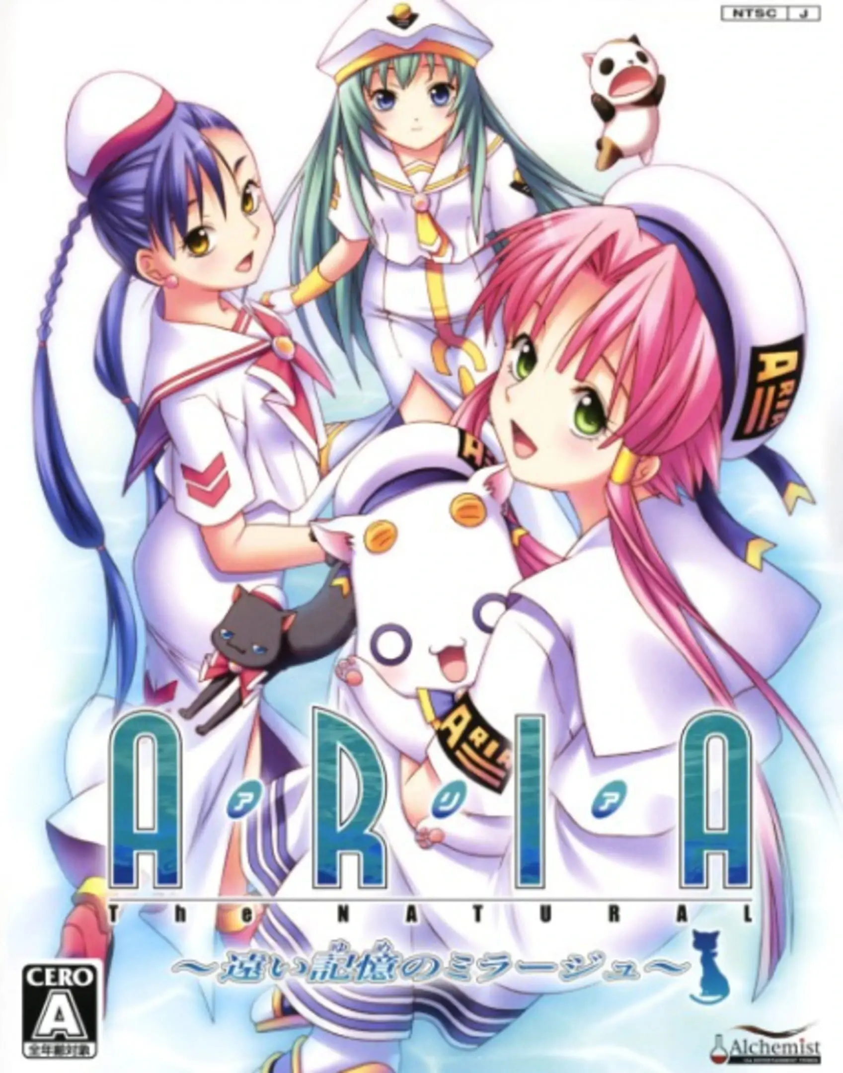 Picture of Aria: The Natural ~Tooi Yume no Mirage~