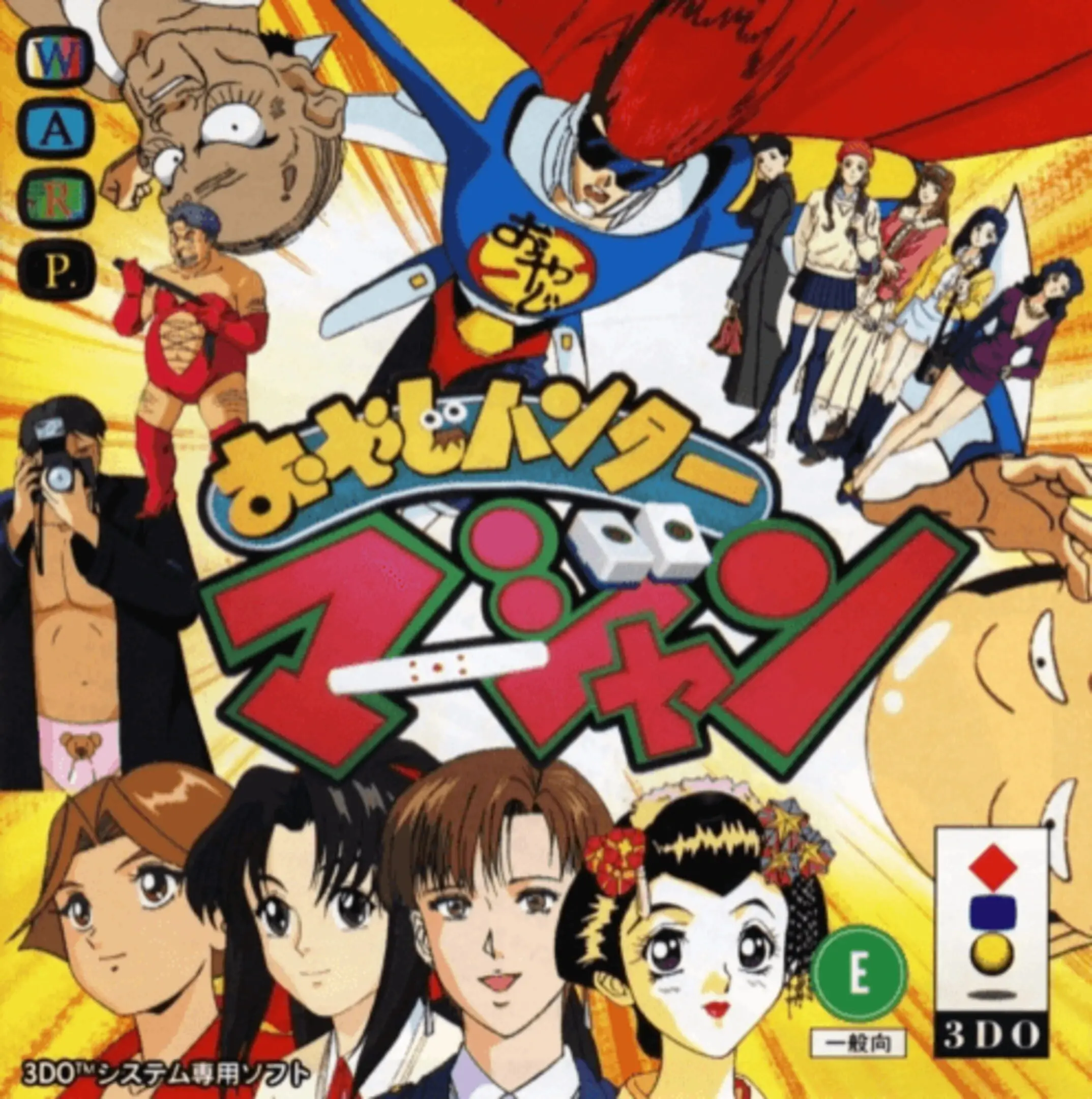 Picture of Oyaji Hunter Mahjong