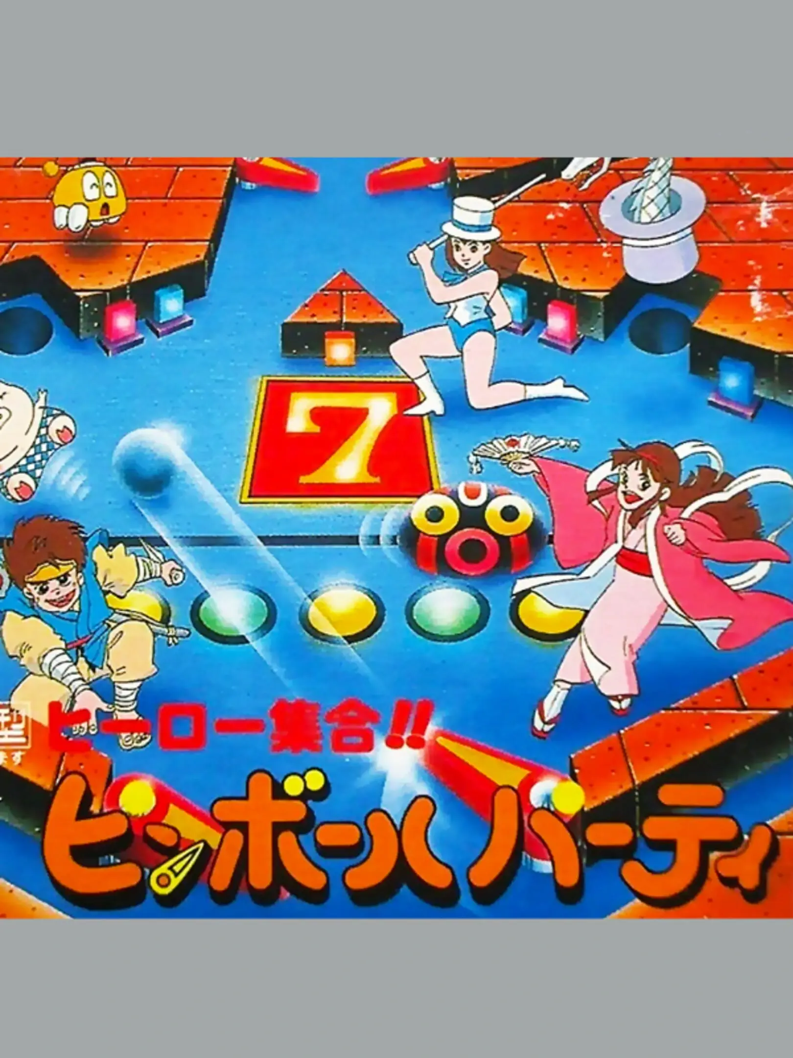 Picture of Hero Shuugou!! Pinball Party