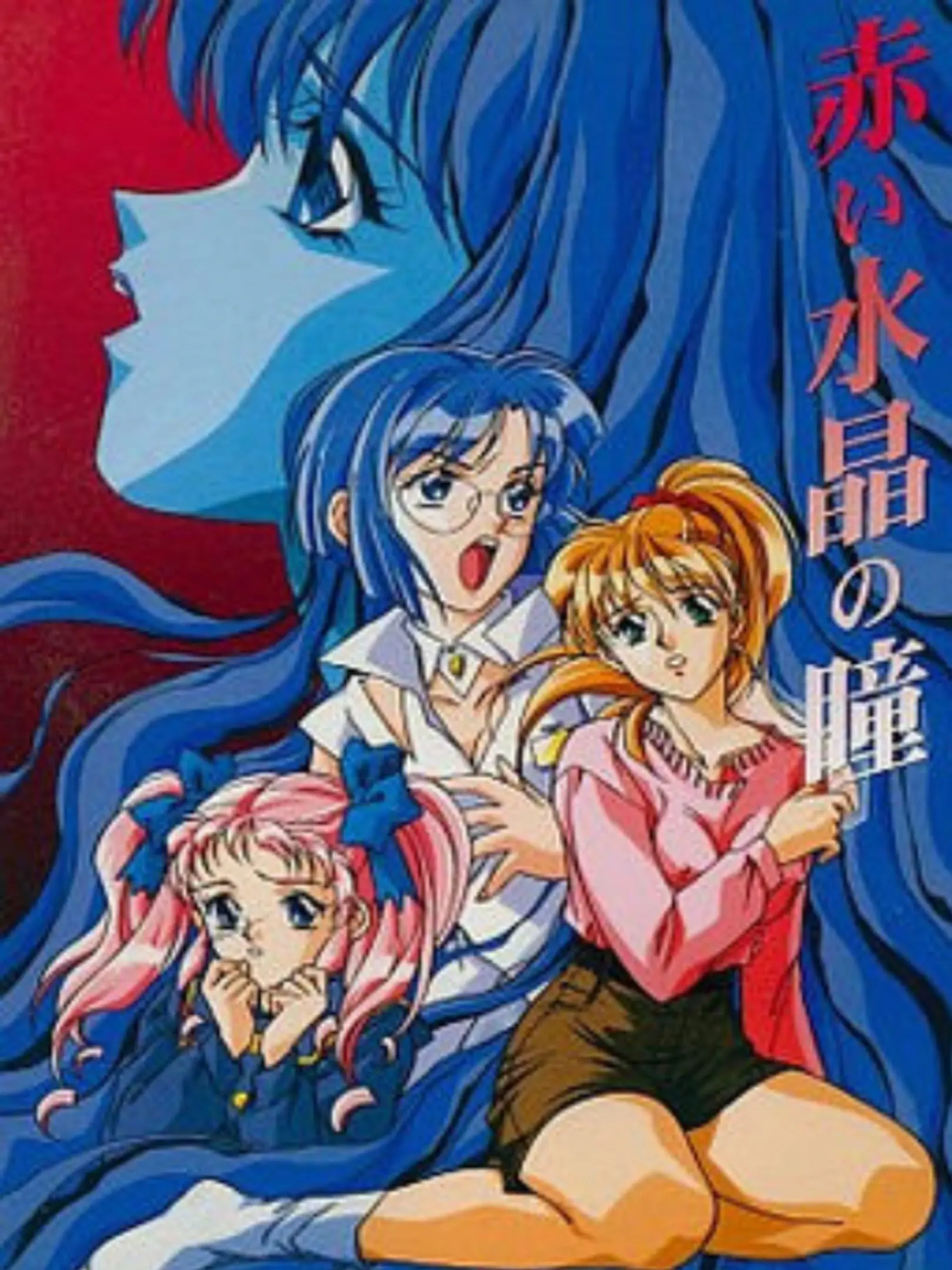 Picture of Akai Suishou no Hitomi