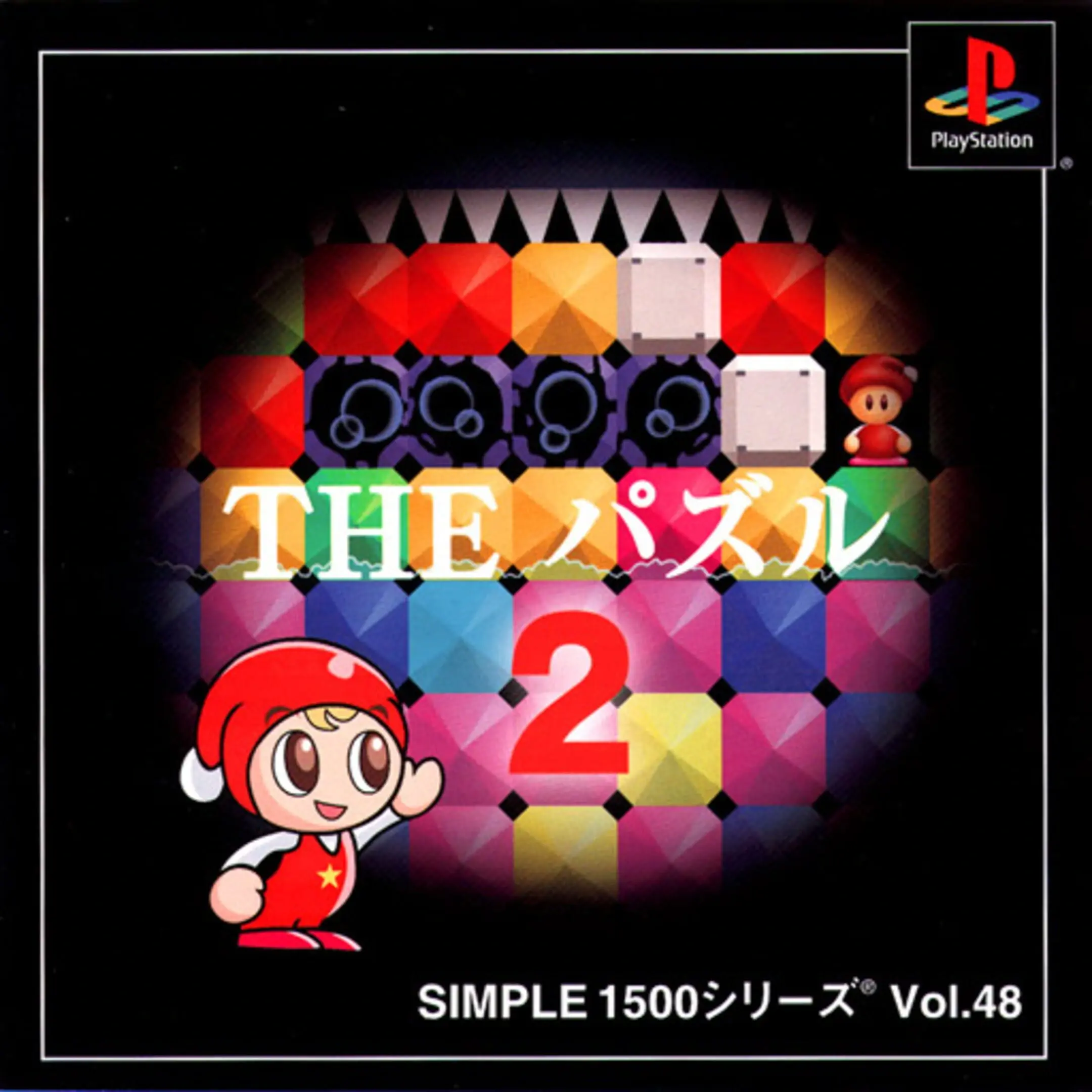 Picture of Simple 1500 Series Vol. 48: The Puzzle 2