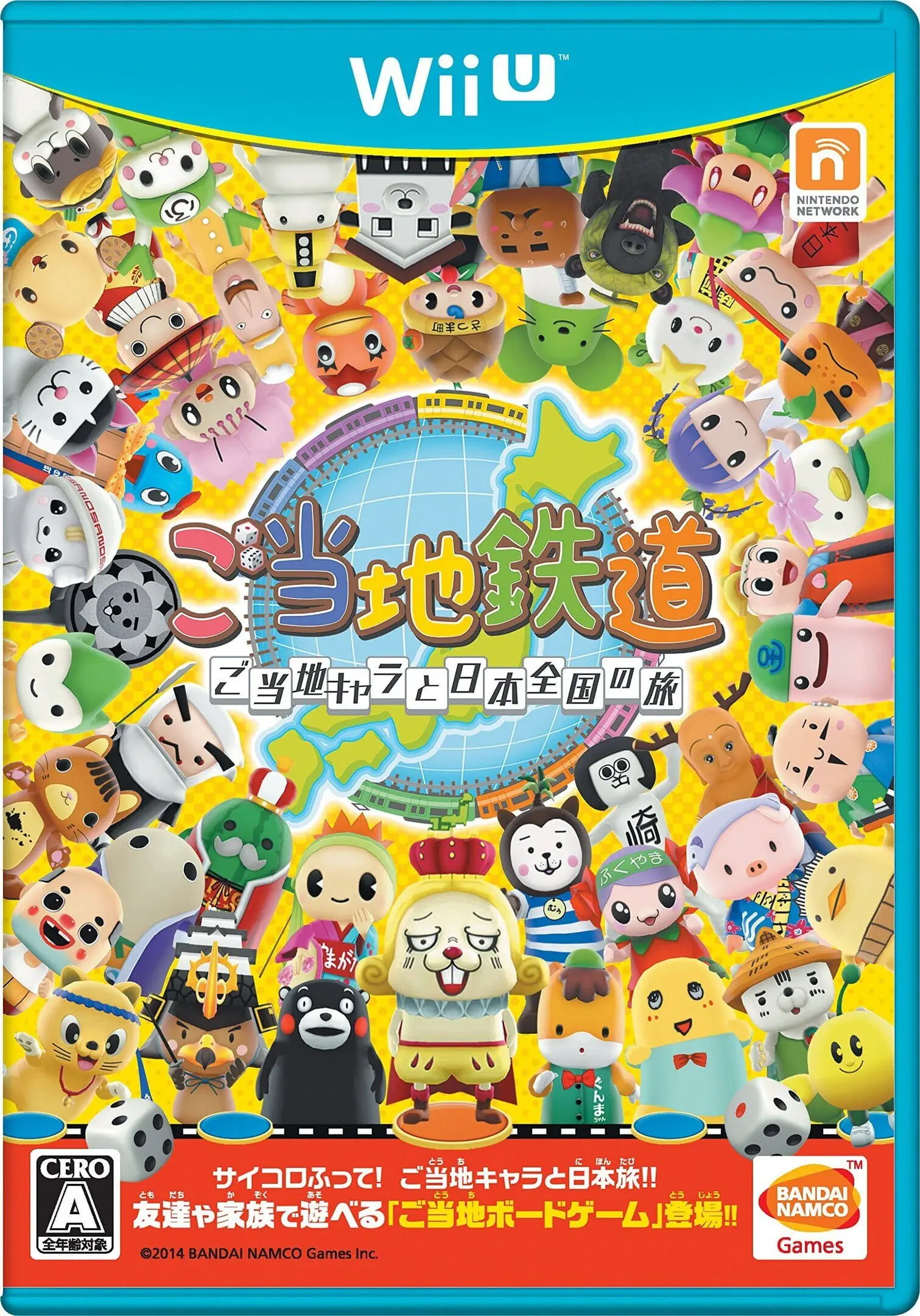 Picture of Gotouchi Tetsudou: Gotouchi Chara to Nihon Zenkoku no Tabi