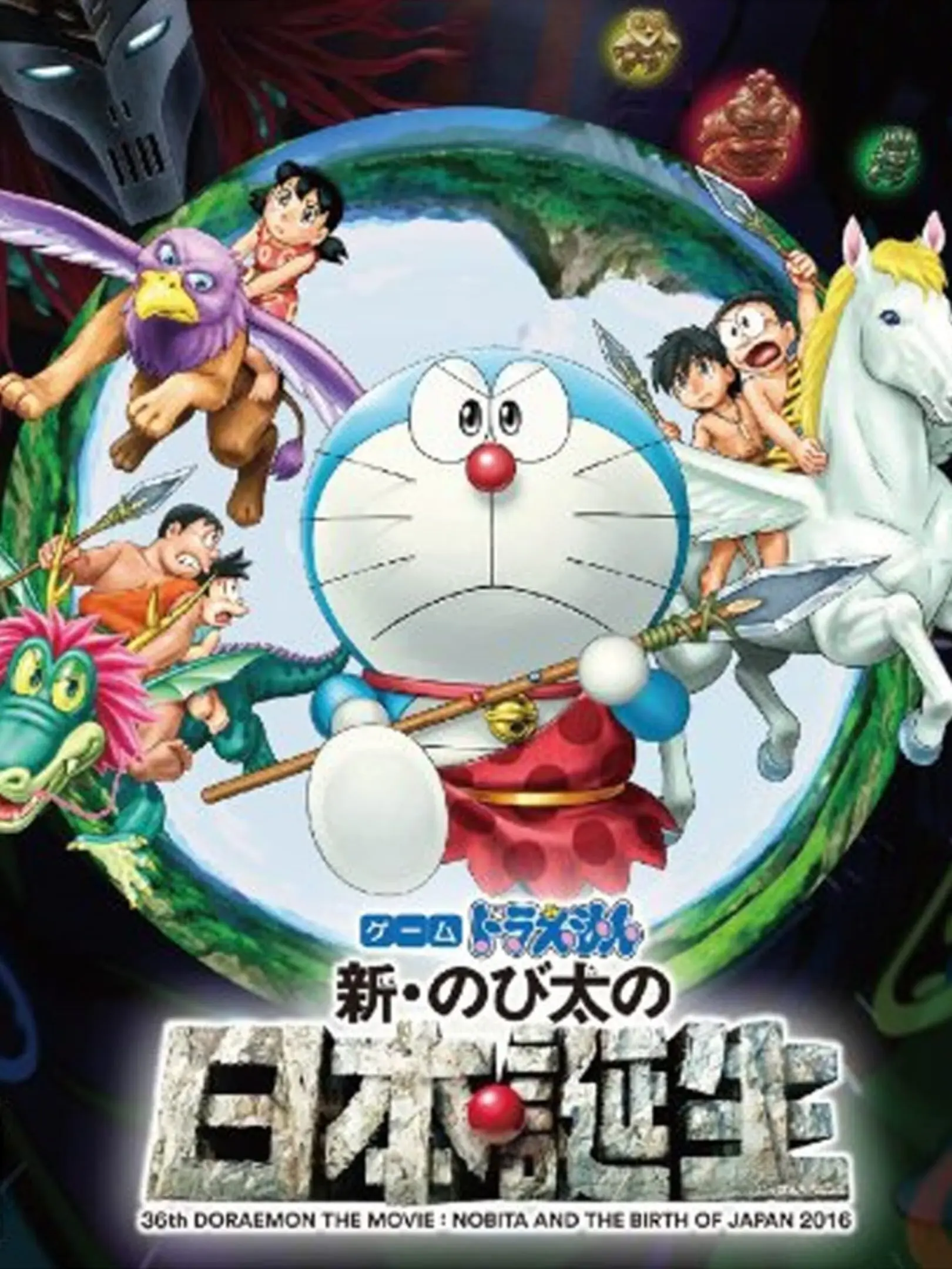 Picture of Doraemon: Shin Nobita no Nihon Tanjou