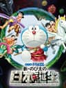 Picture of Doraemon: Shin Nobita no Nihon Tanjou