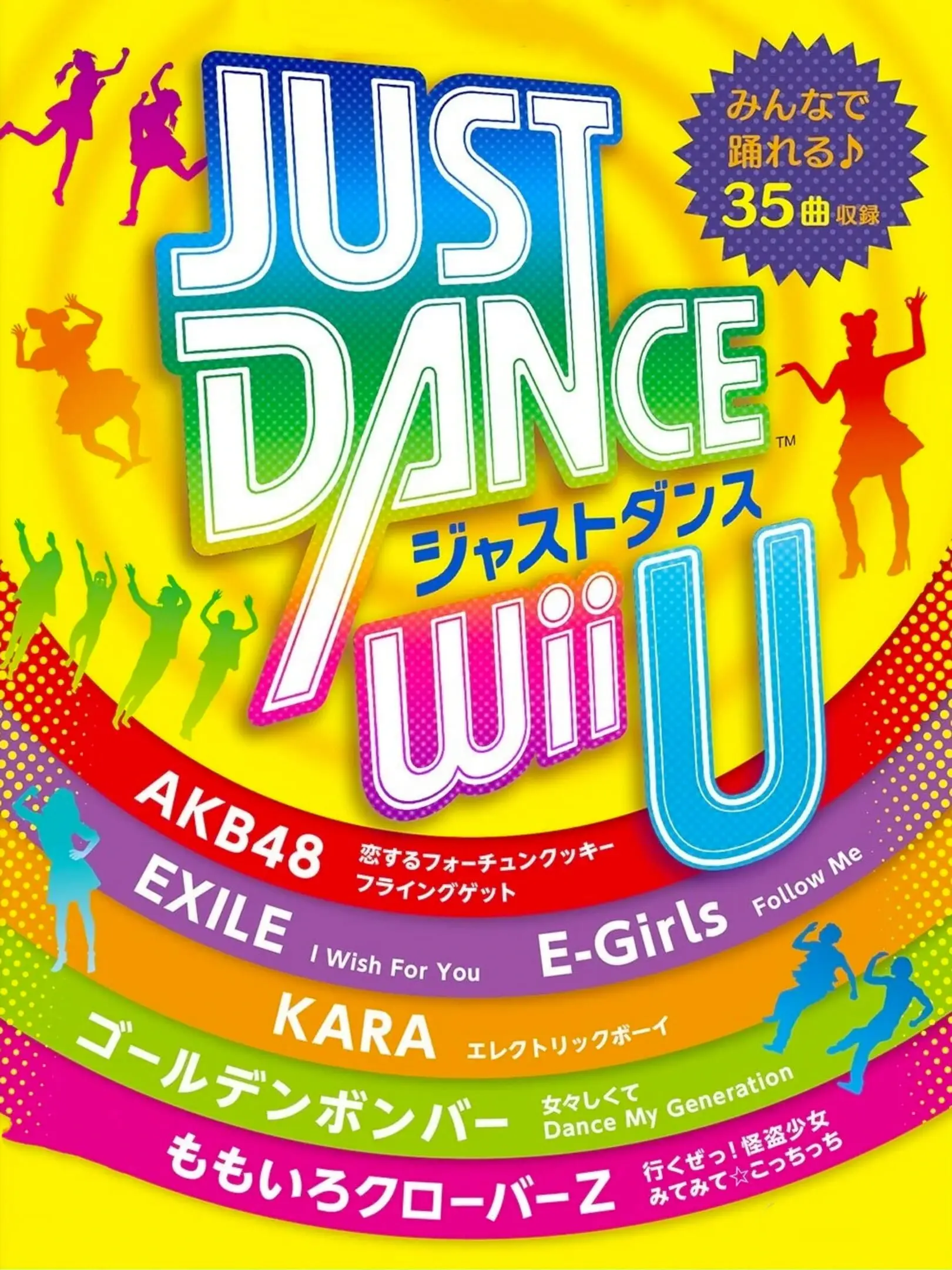 Picture of Just Dance Wii U