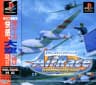 Picture of Air Race Championship