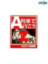 Picture of A-Ressha de Ikou Z: Mezase! Tairiku Oudan