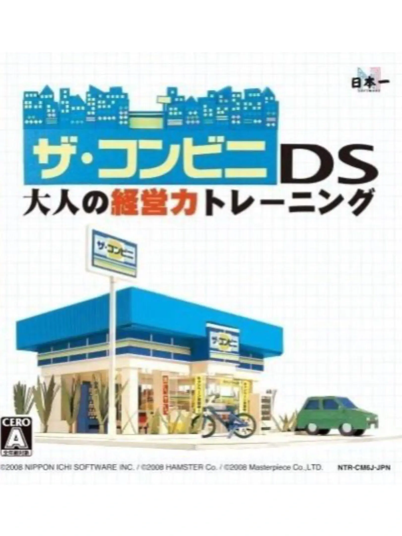 Picture of The Conveni DS: Otona no Keiei Ryoku Training