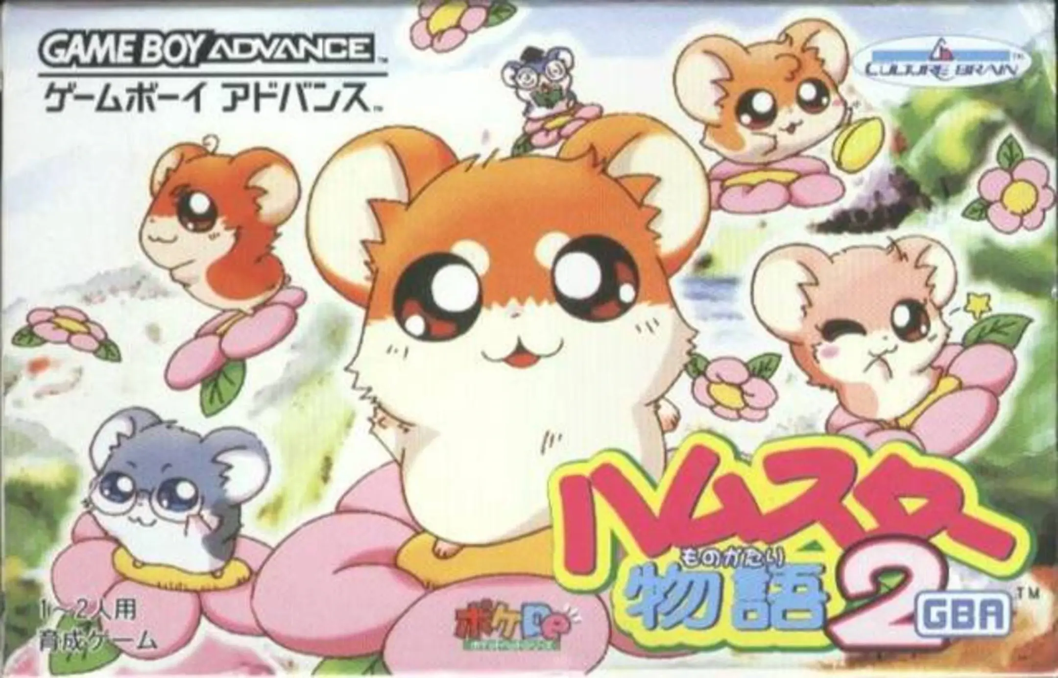Picture of Hamster Monogatari 2 GBA